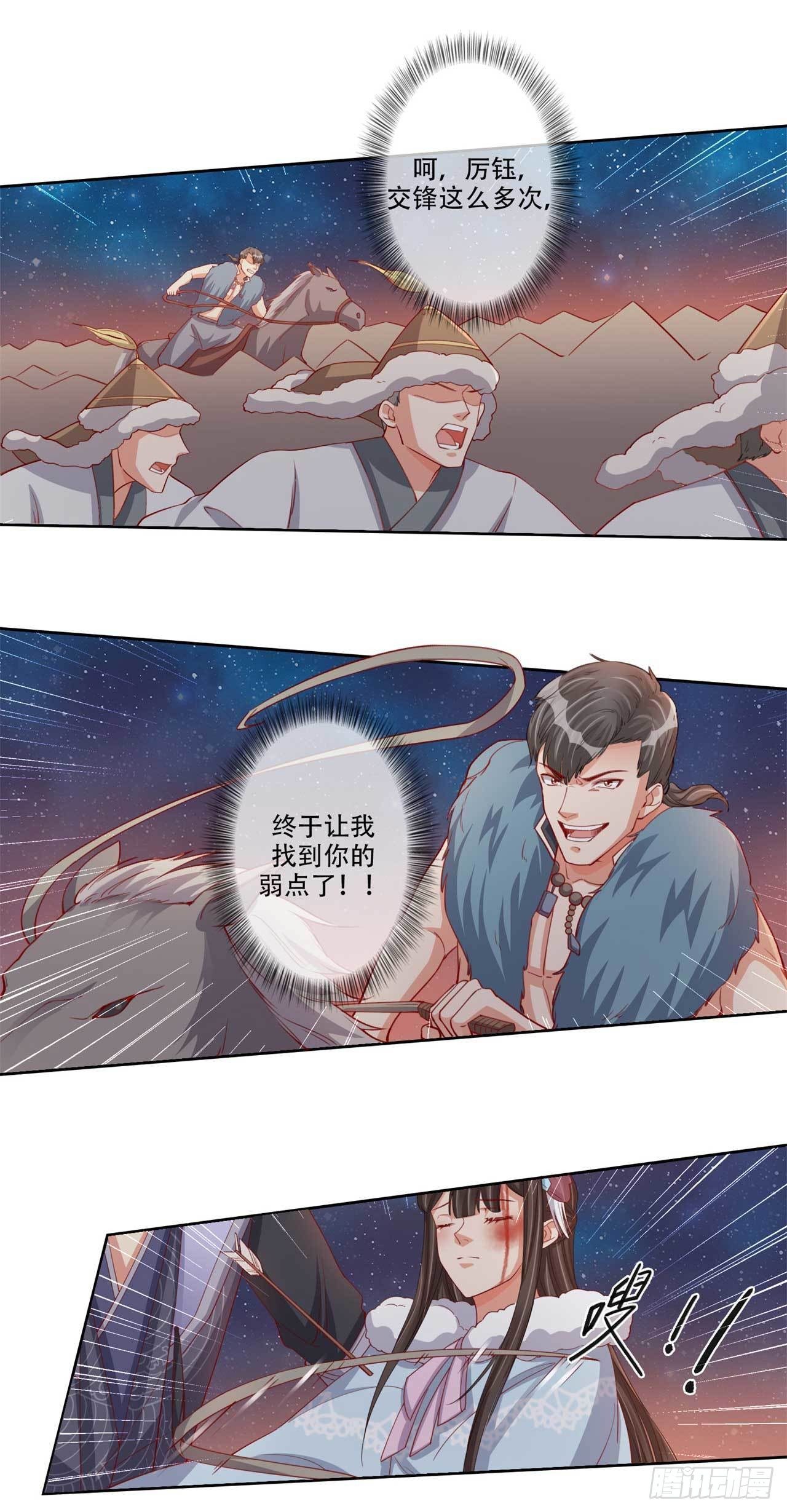 第12话 剑灵现身7