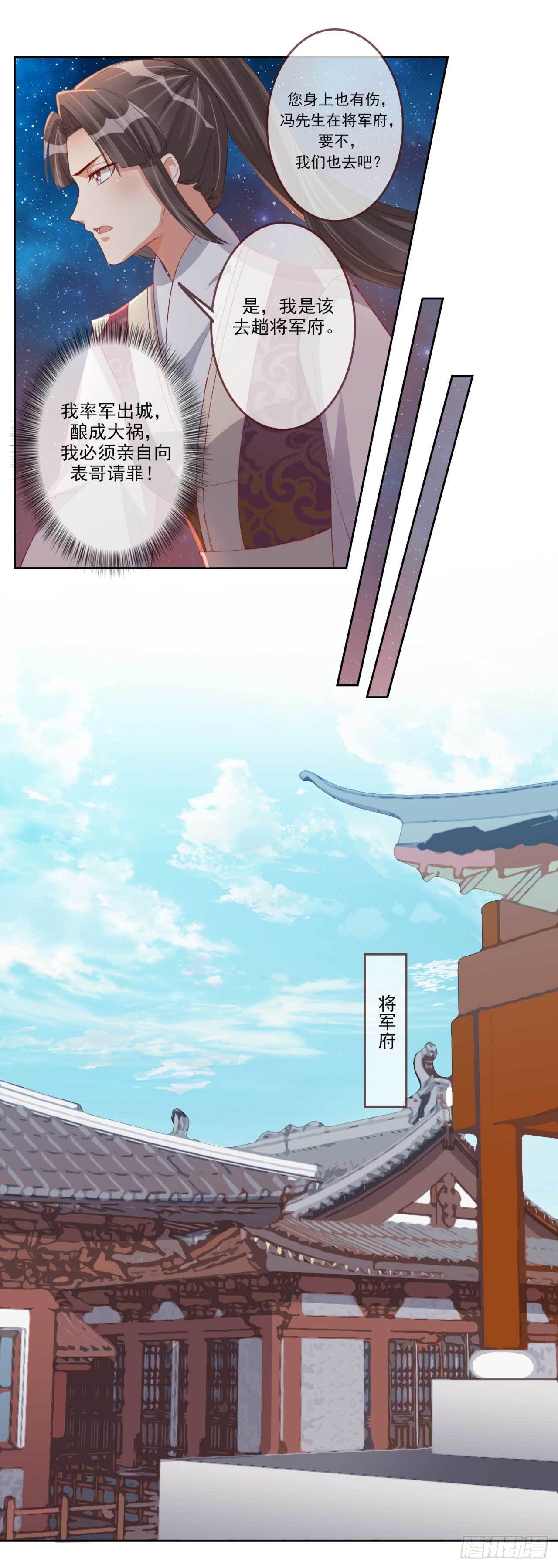 第13话 亲自见他16