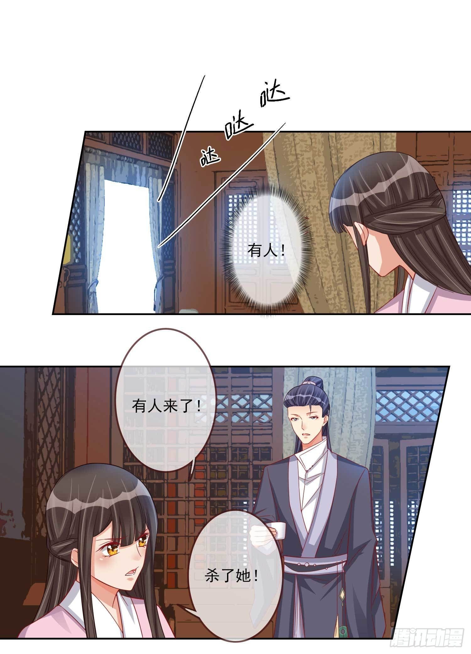 第17话 帮我杀了她19
