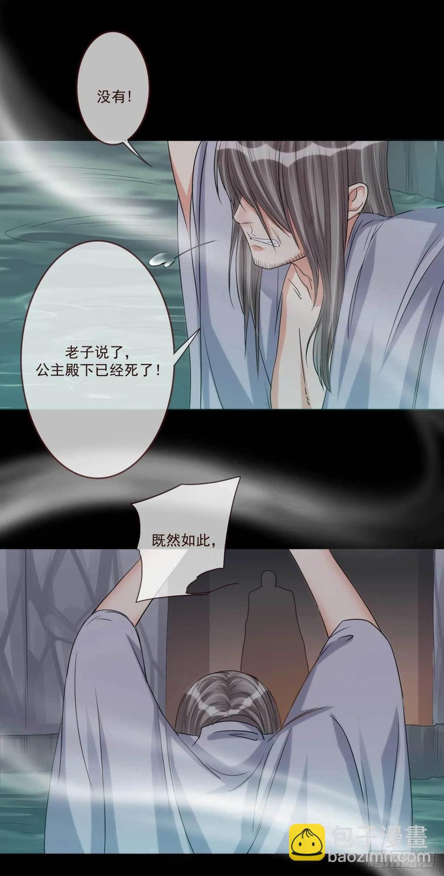 第36话 公主殿下33