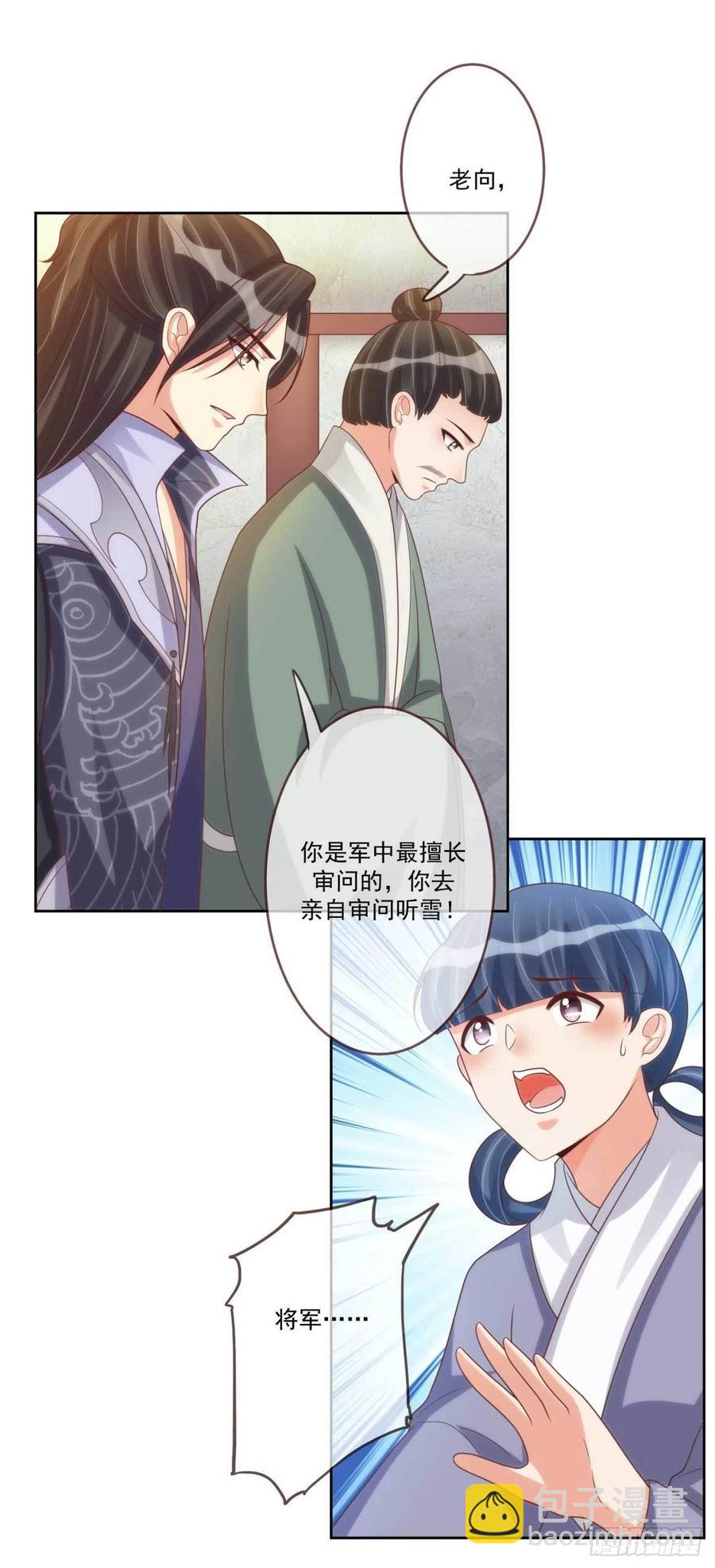 第41话 瓮中之鳖3