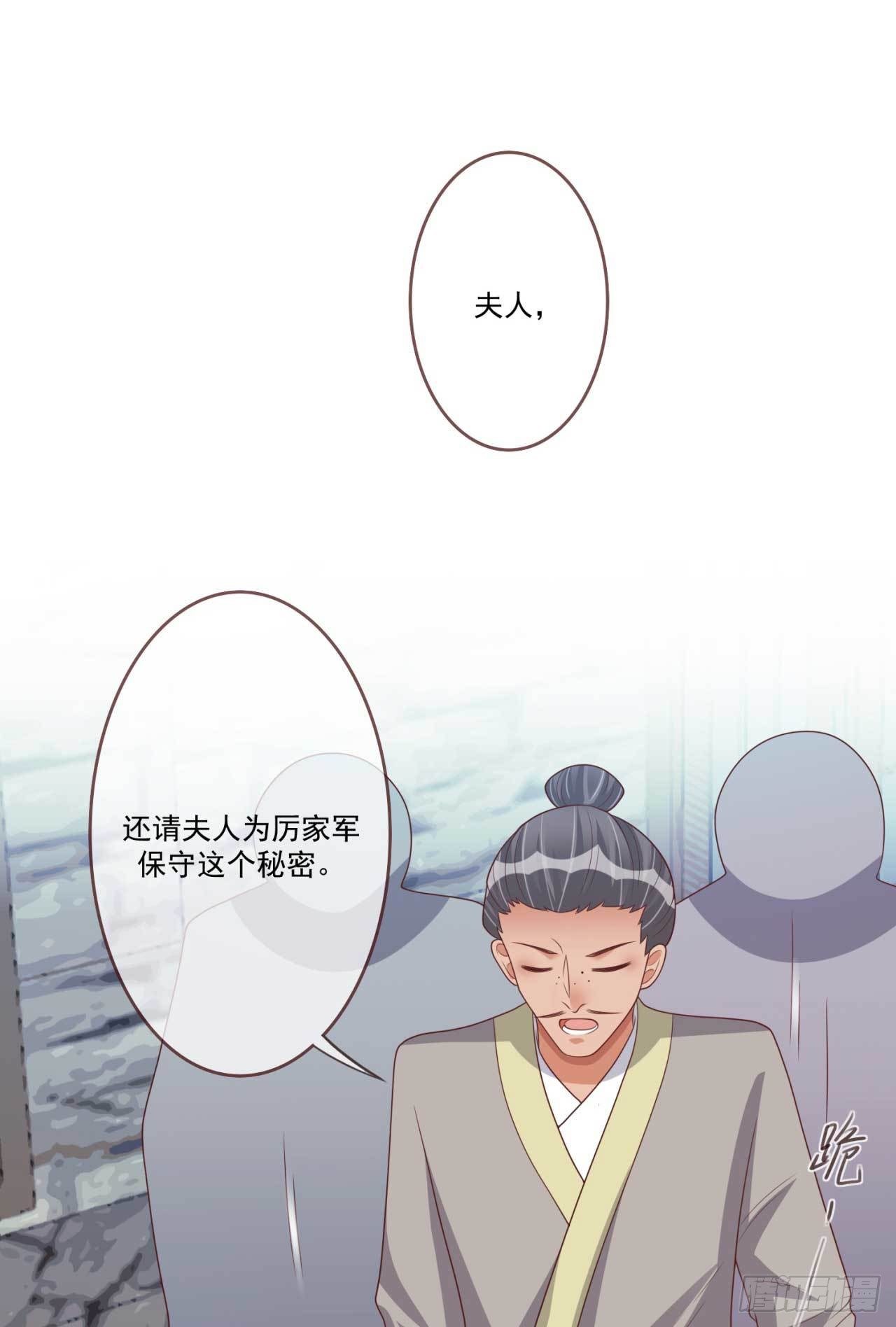 第31话 我帮你们保密10