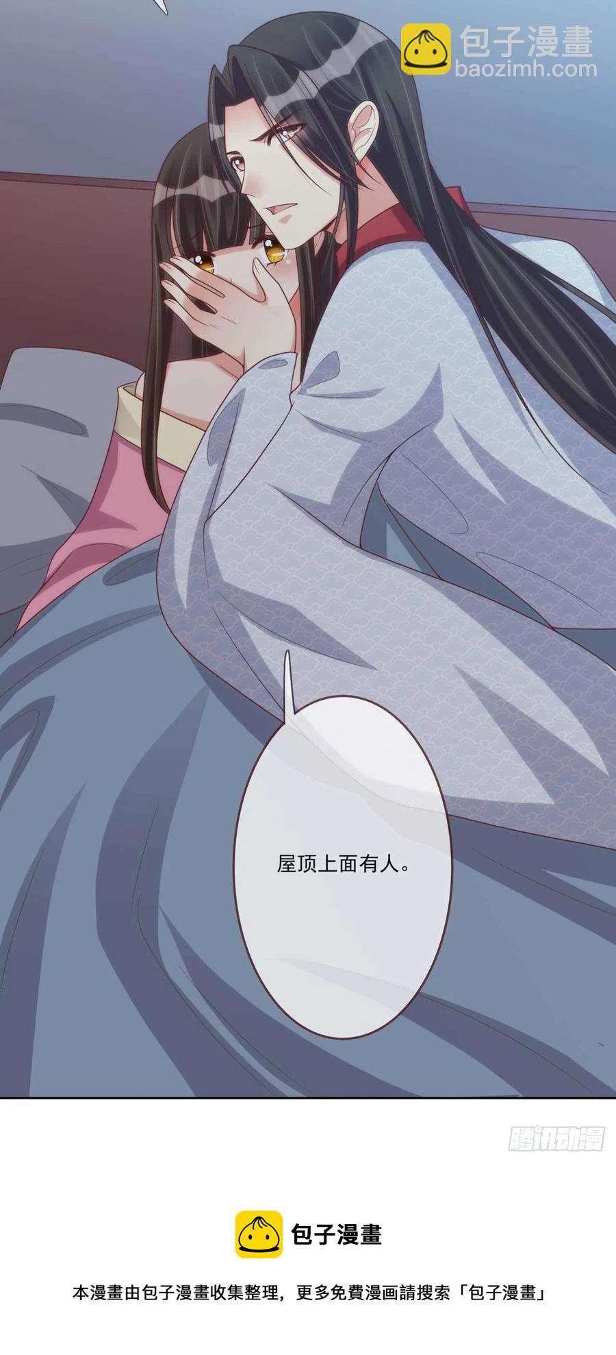 第38话 抓内鬼23
