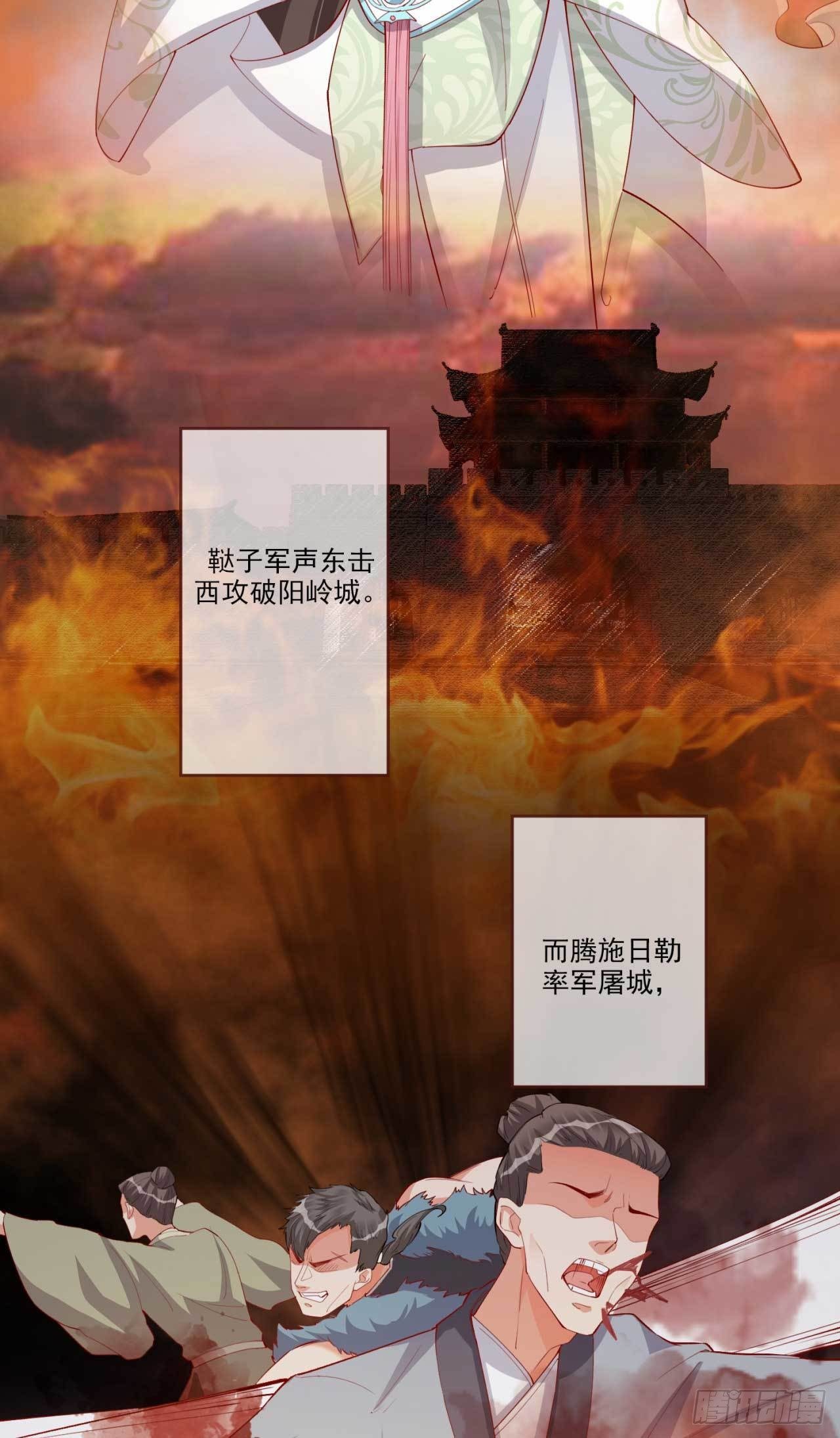 第9话 给将军夫人的信2