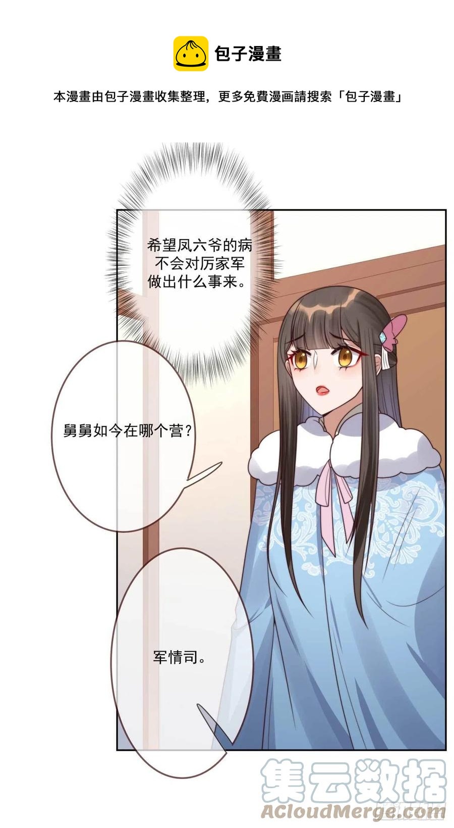 第34话 浩然轩之秘24
