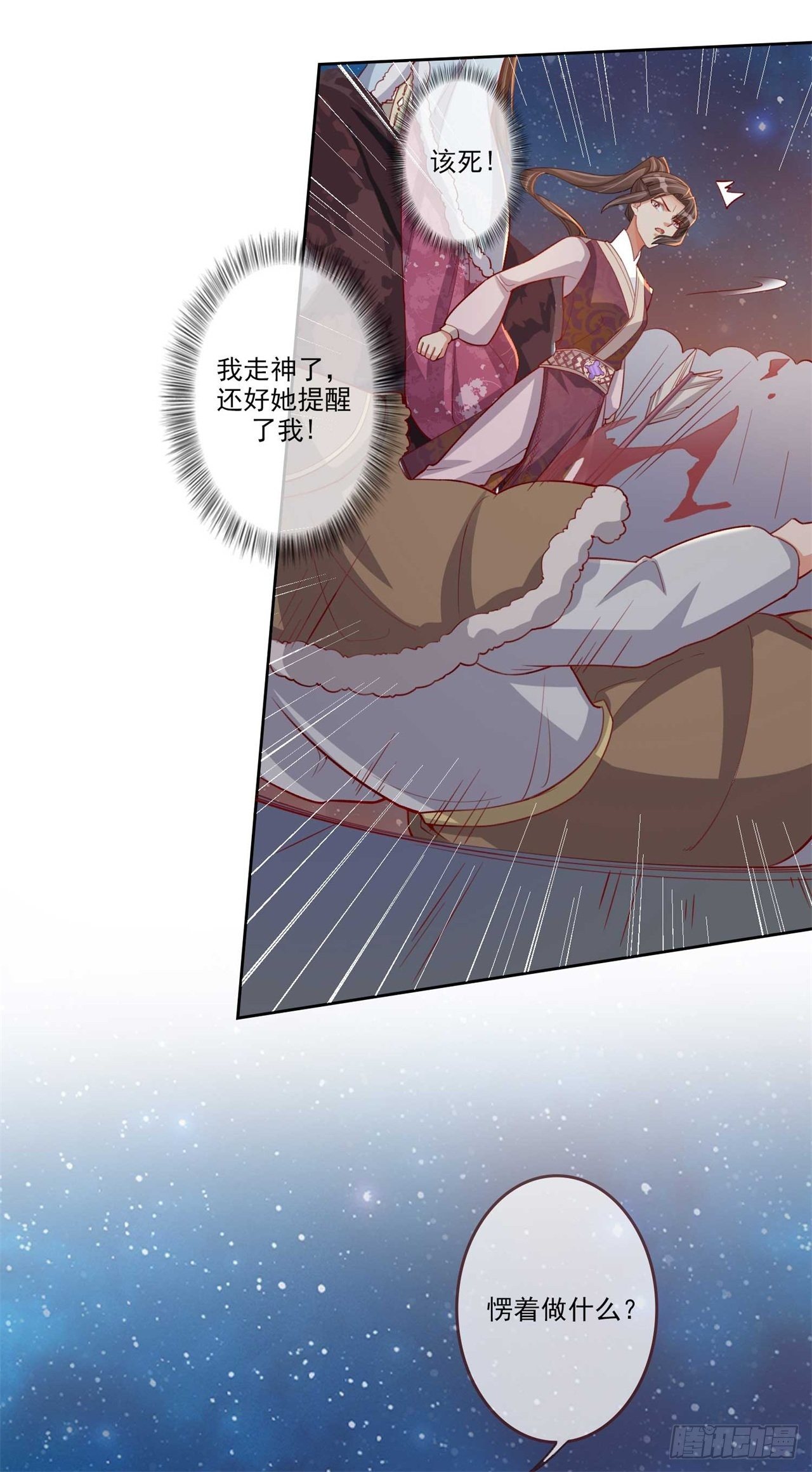 第10话 鞑子军夜袭19