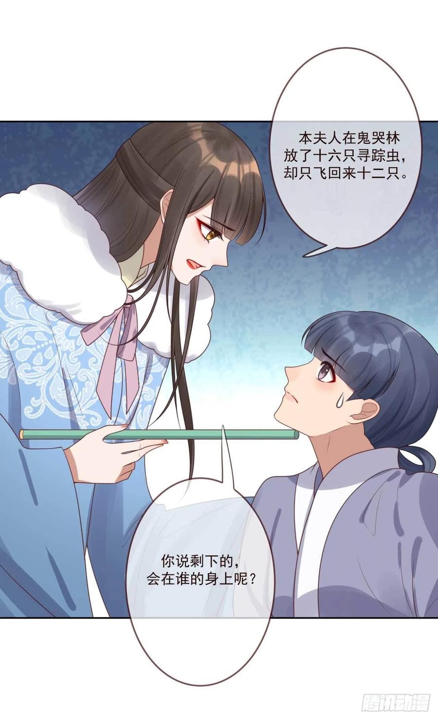 第42话 现在还不是时候15