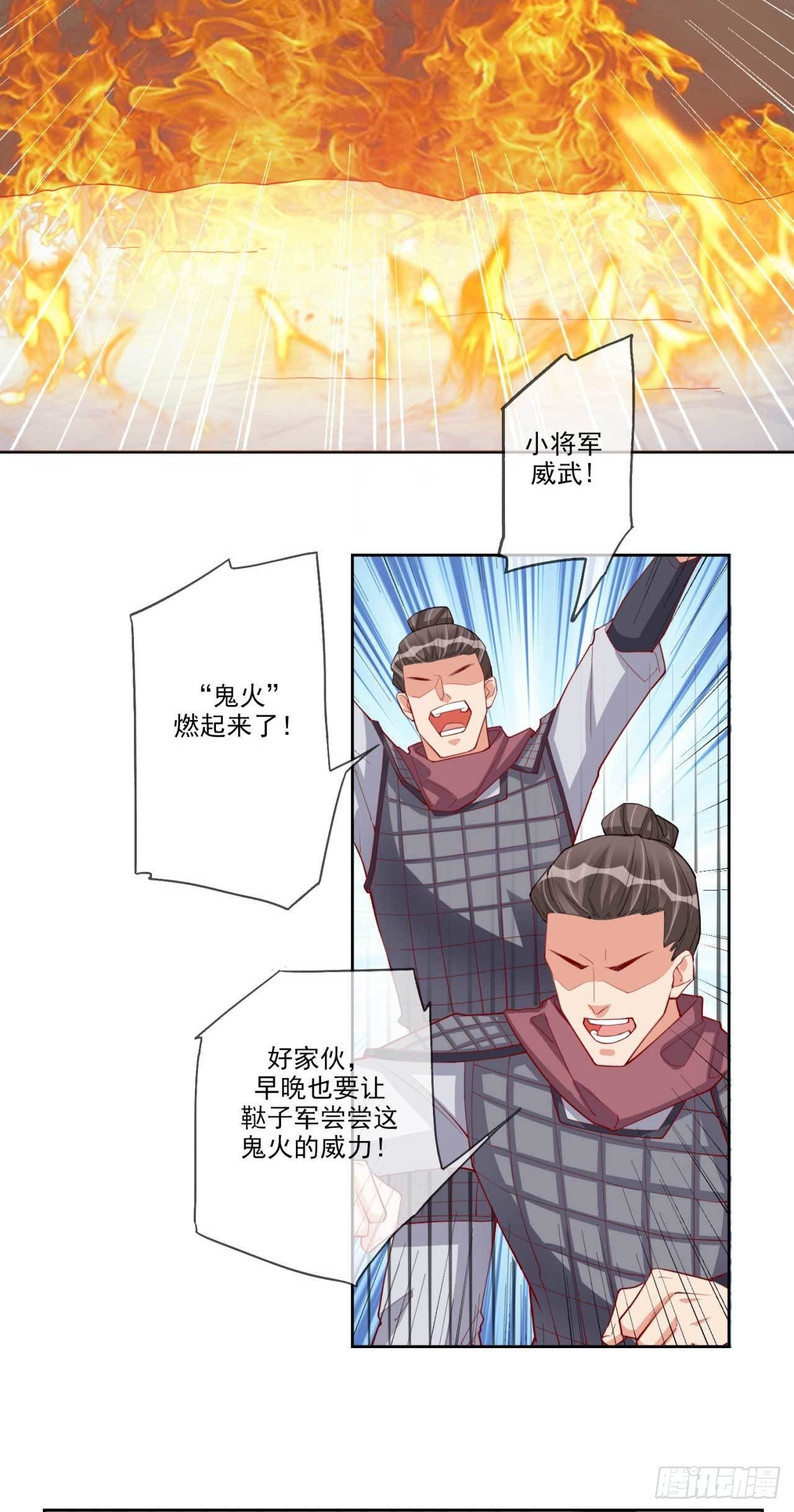第9话 给将军夫人的信9