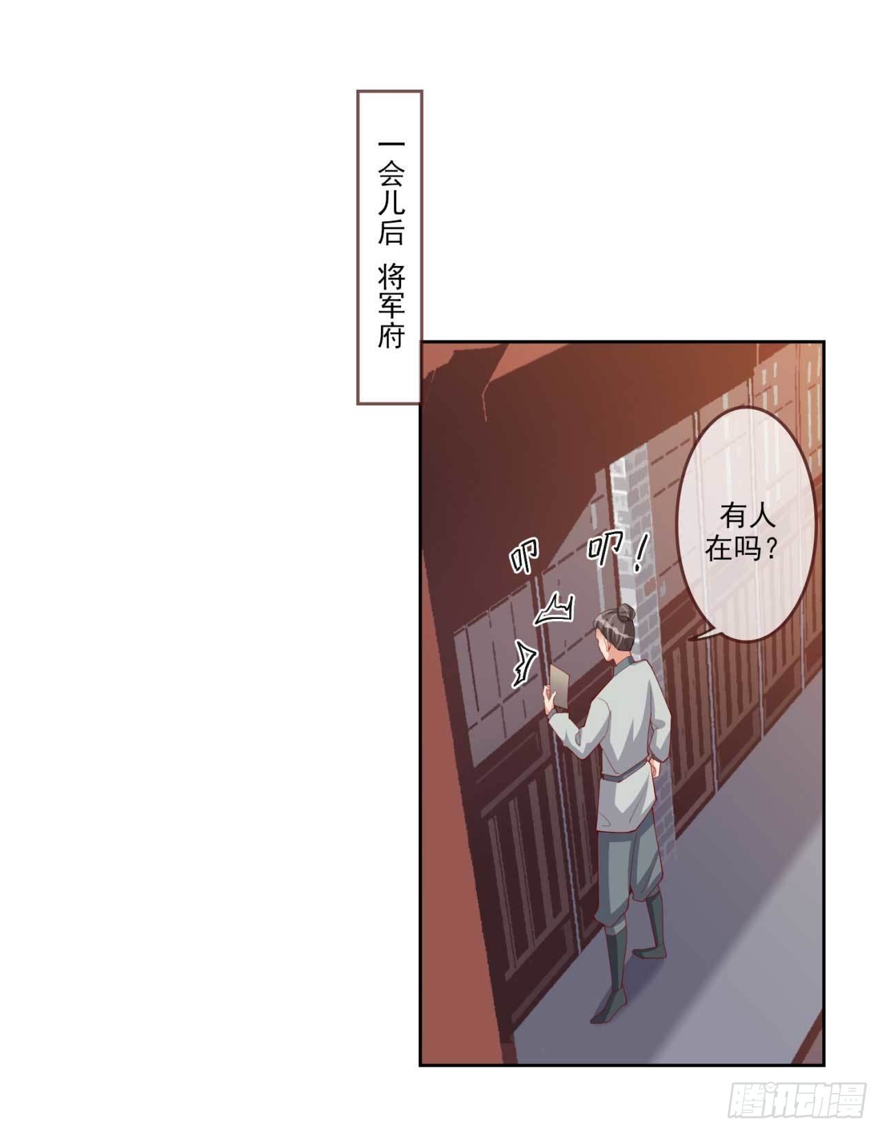 第9话 给将军夫人的信12