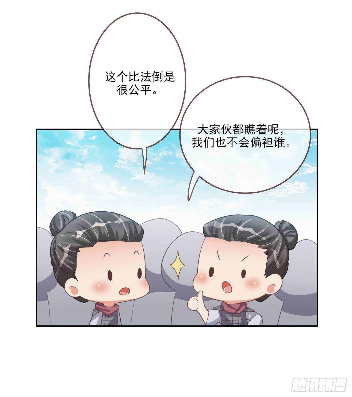 第6话 谁想穿女装22