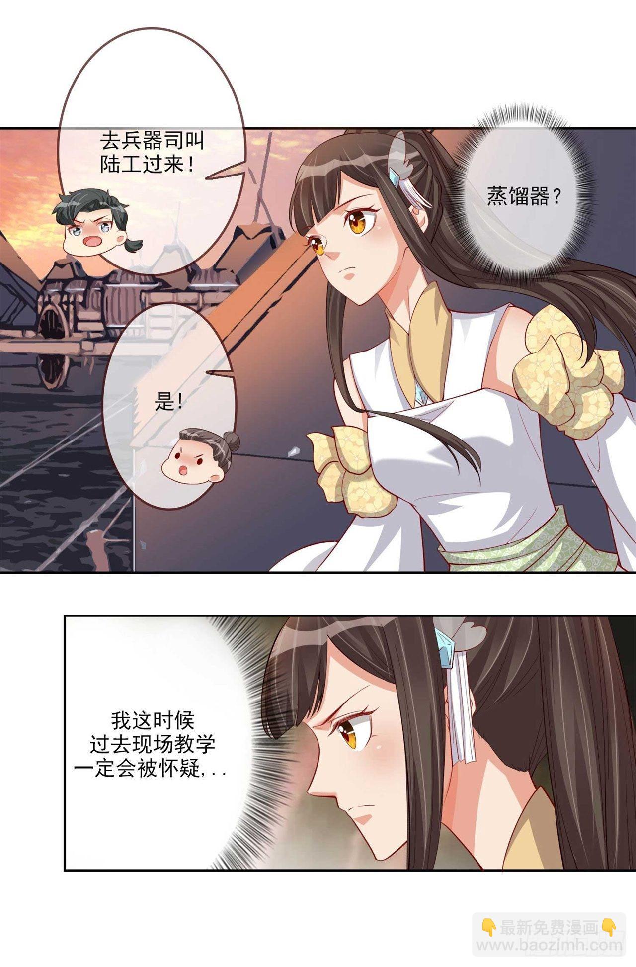 第8话 且等半年16