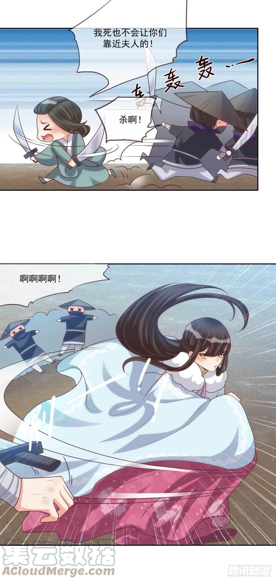 第38话 抓内鬼6
