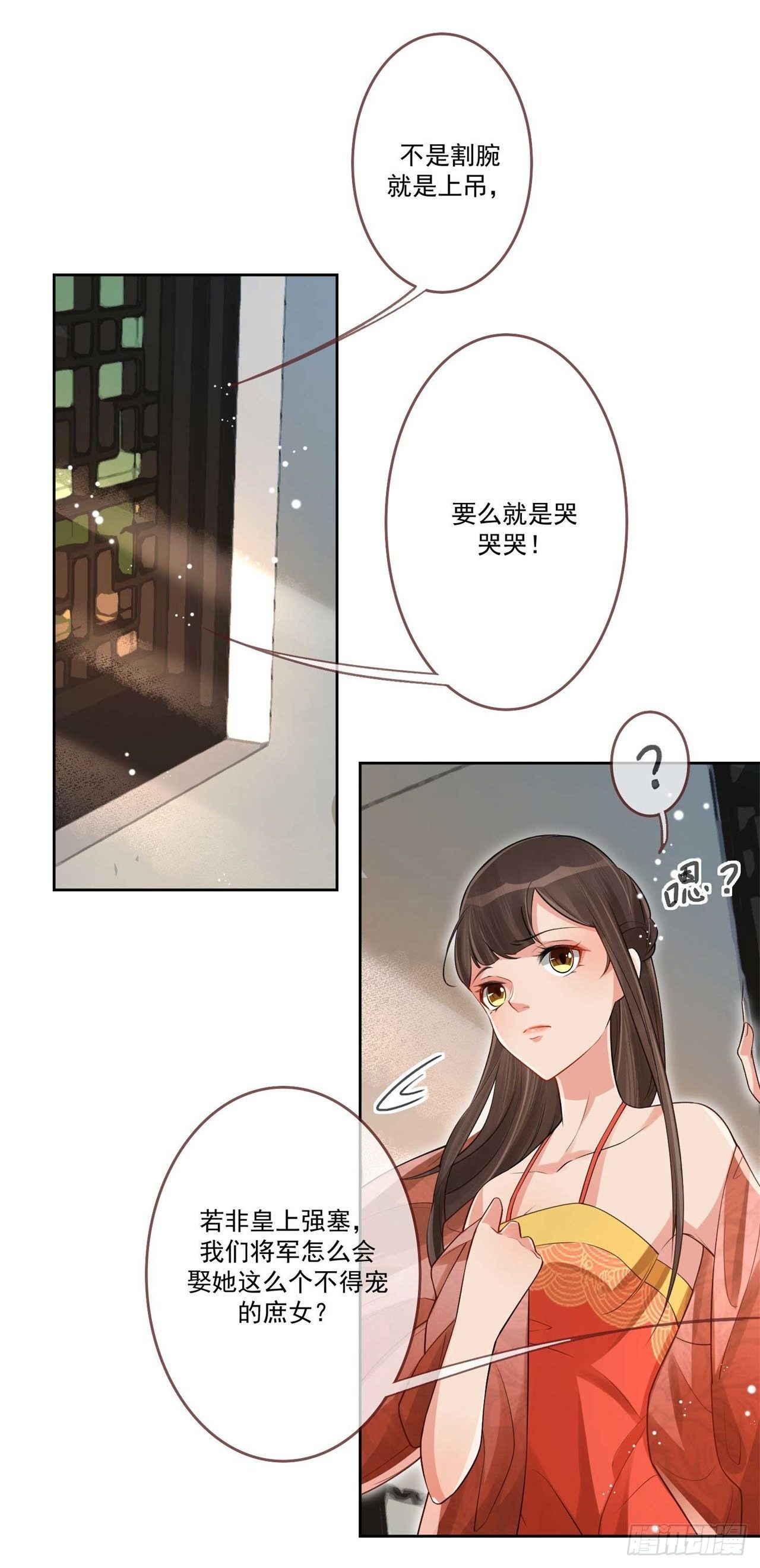 第2话 提前配药17