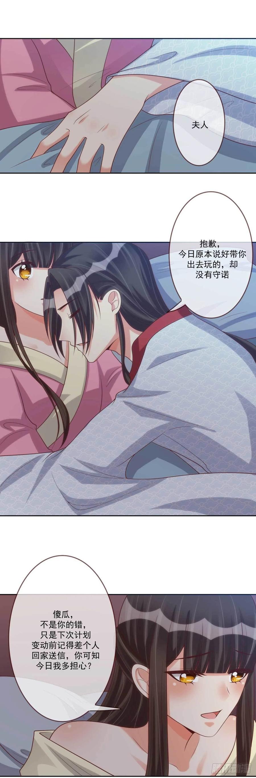 第38话 抓内鬼19