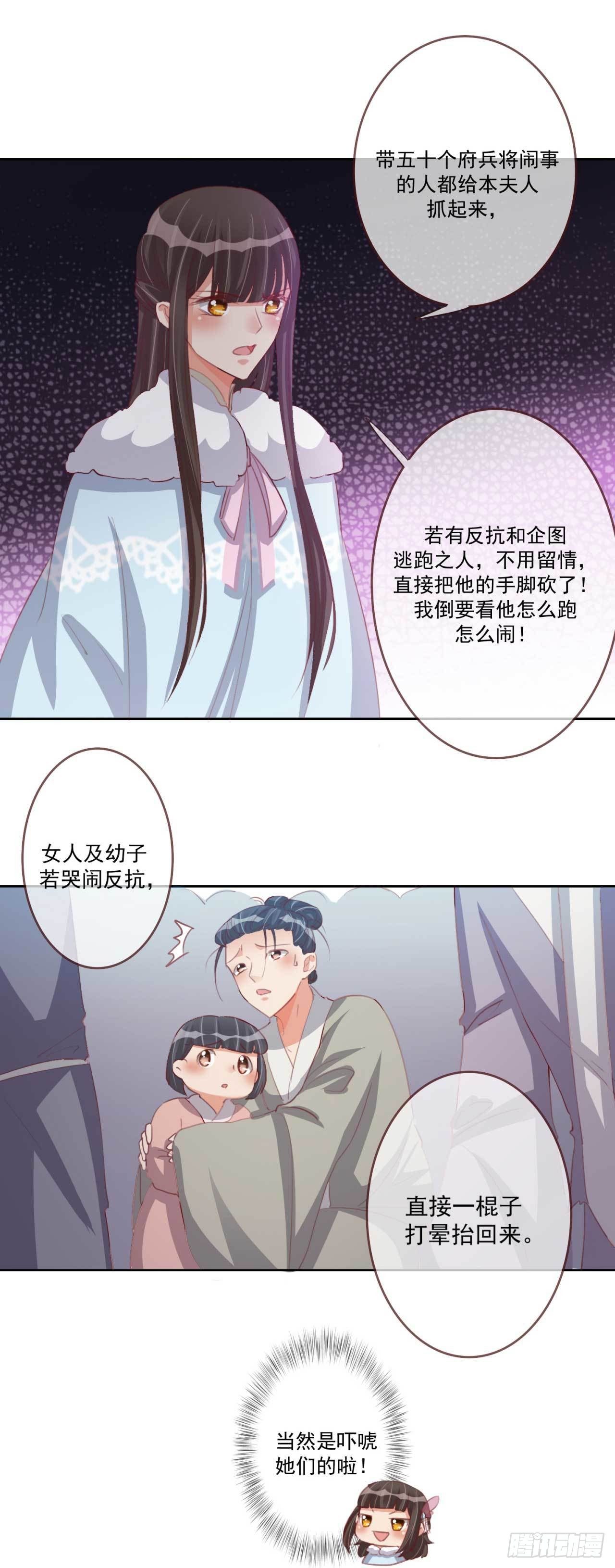 第28话 夫人果然聪明16
