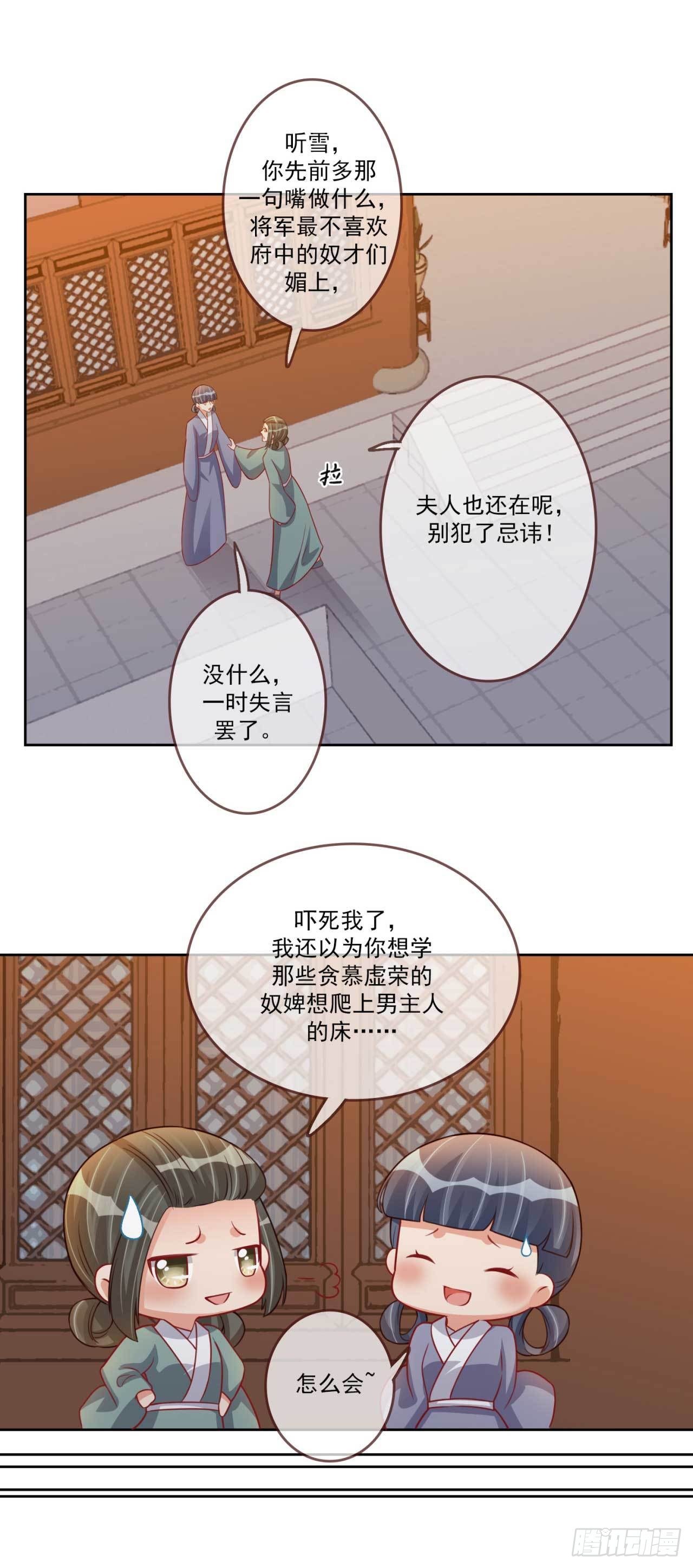 第23话 求药风波9