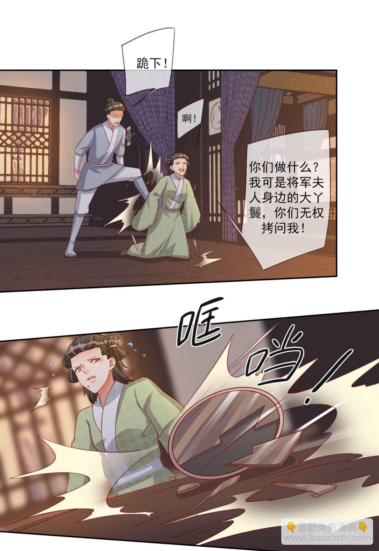 第16话 夫人醒了10