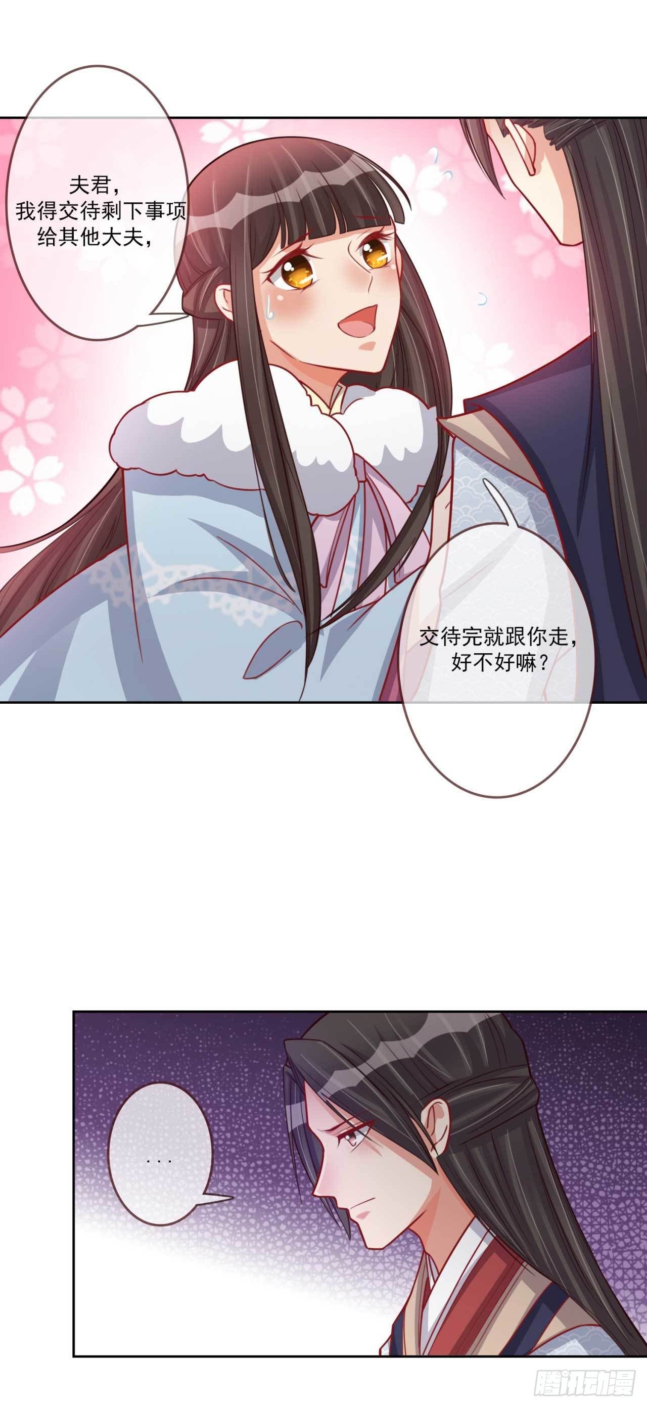 第27话 辛苦操劳14