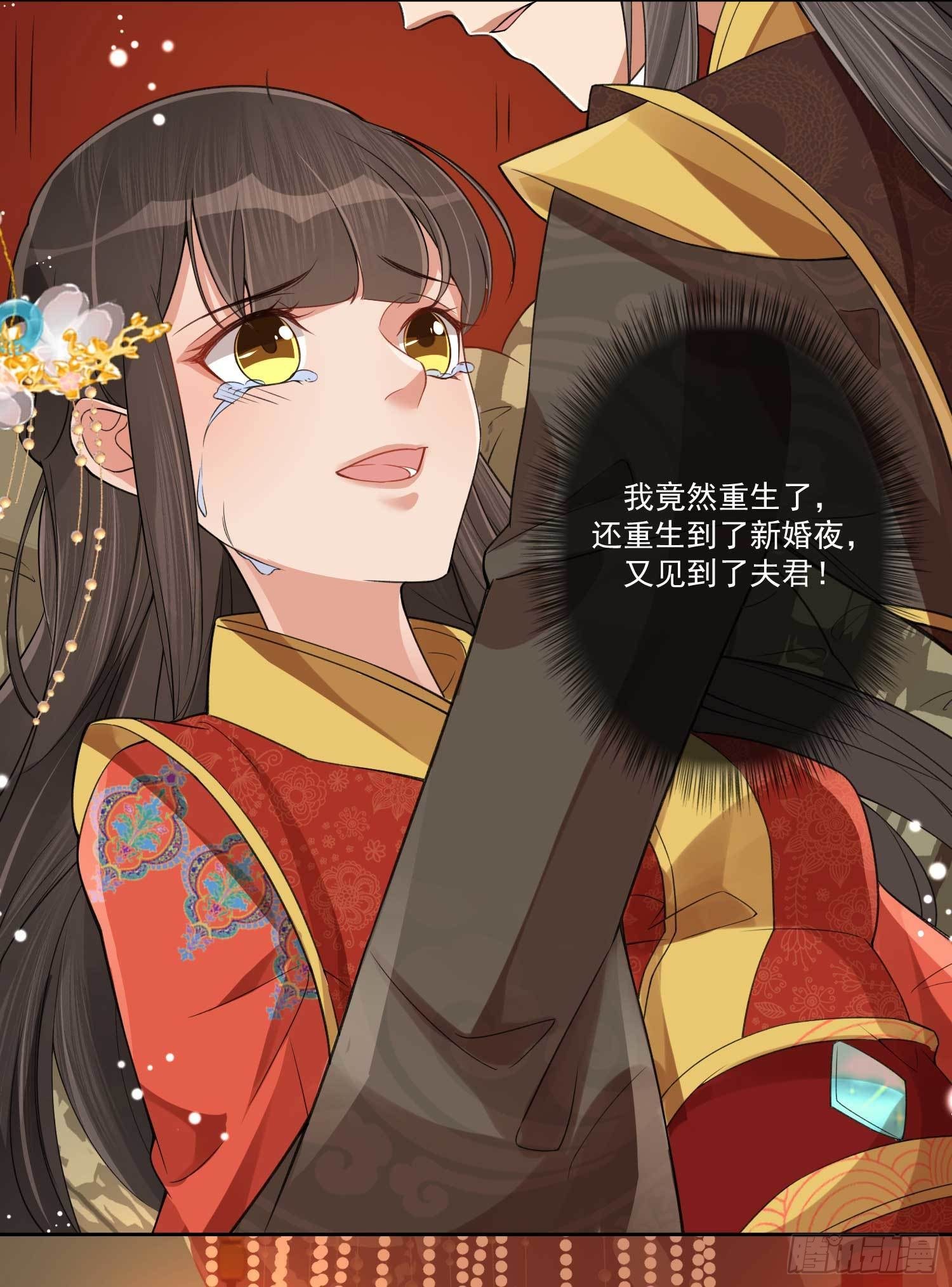 第1话 重回新婚夜38
