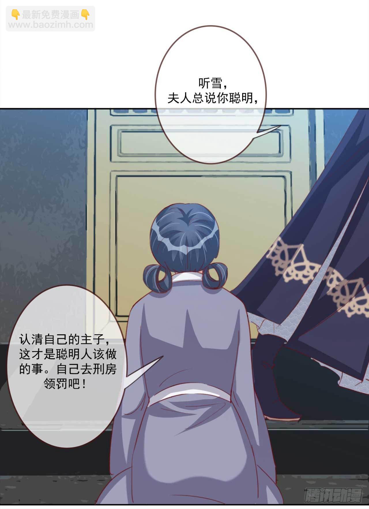 第28话 夫人果然聪明4