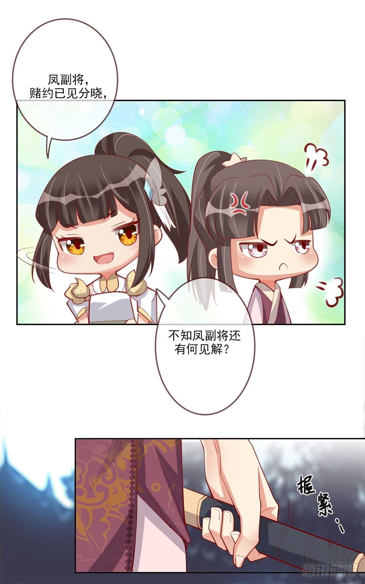 第7话 将军夫人要进兵器司26