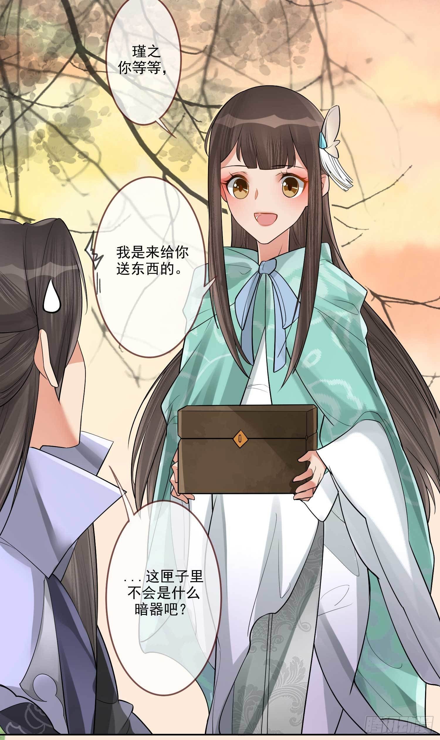 第3话 开启戏精模式12