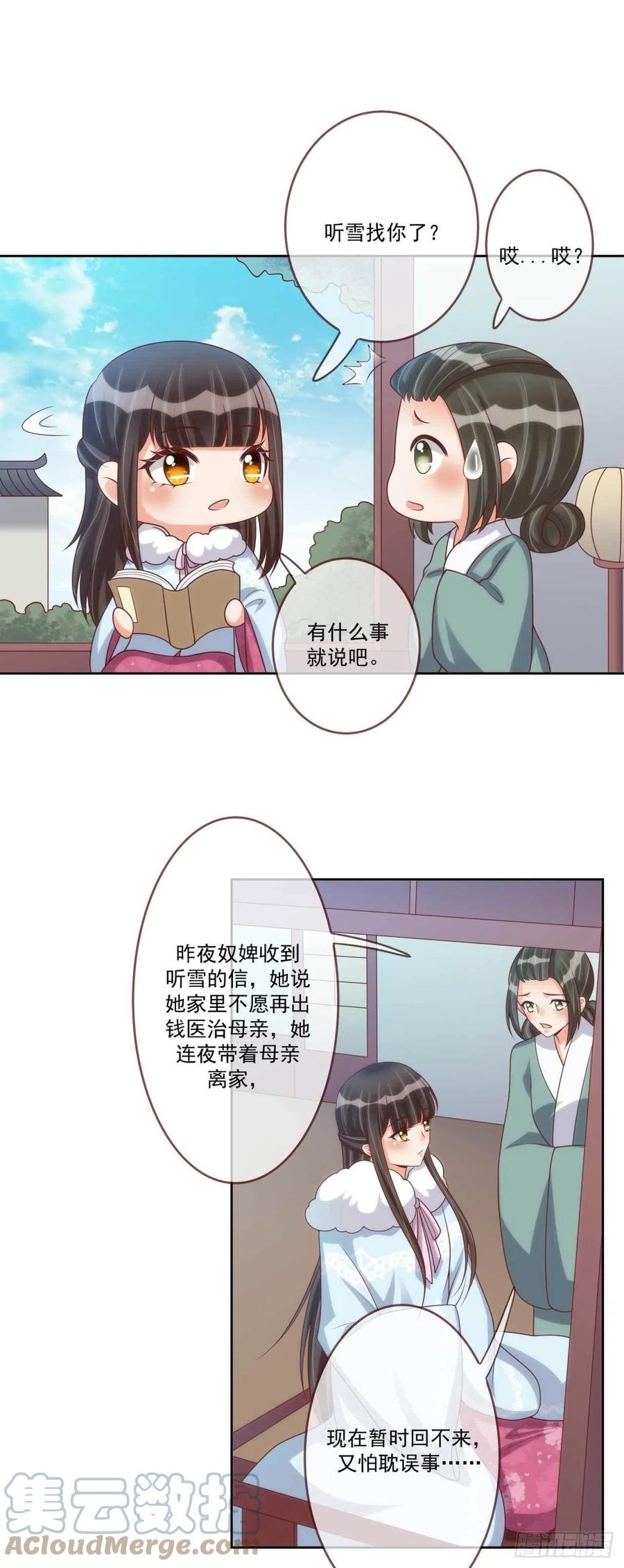 第37话 刺客14