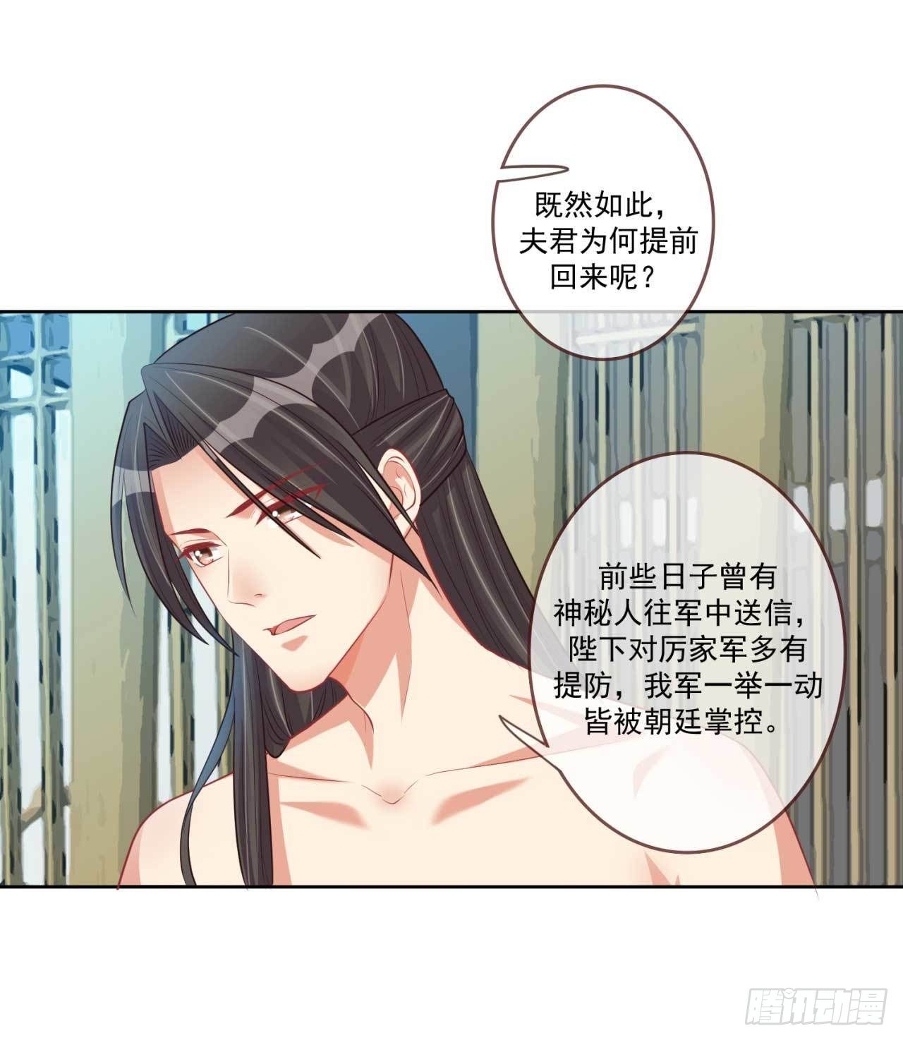 第26话 帮你看下伤口24