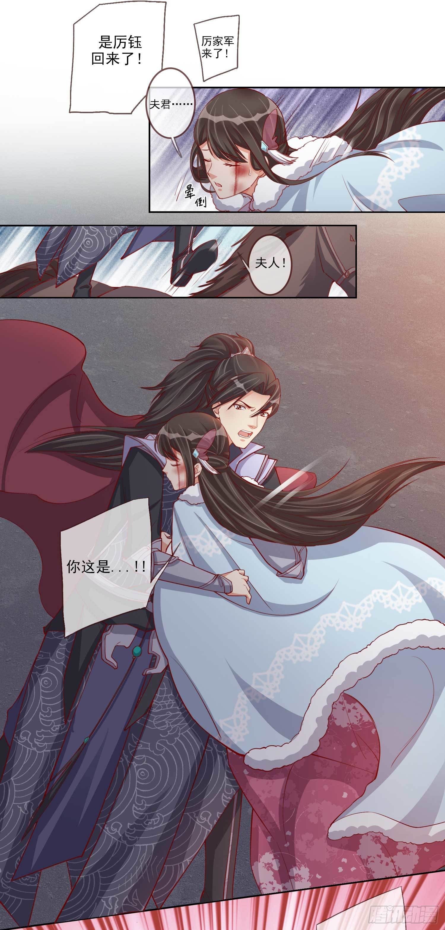 第11话 救兵赶到13