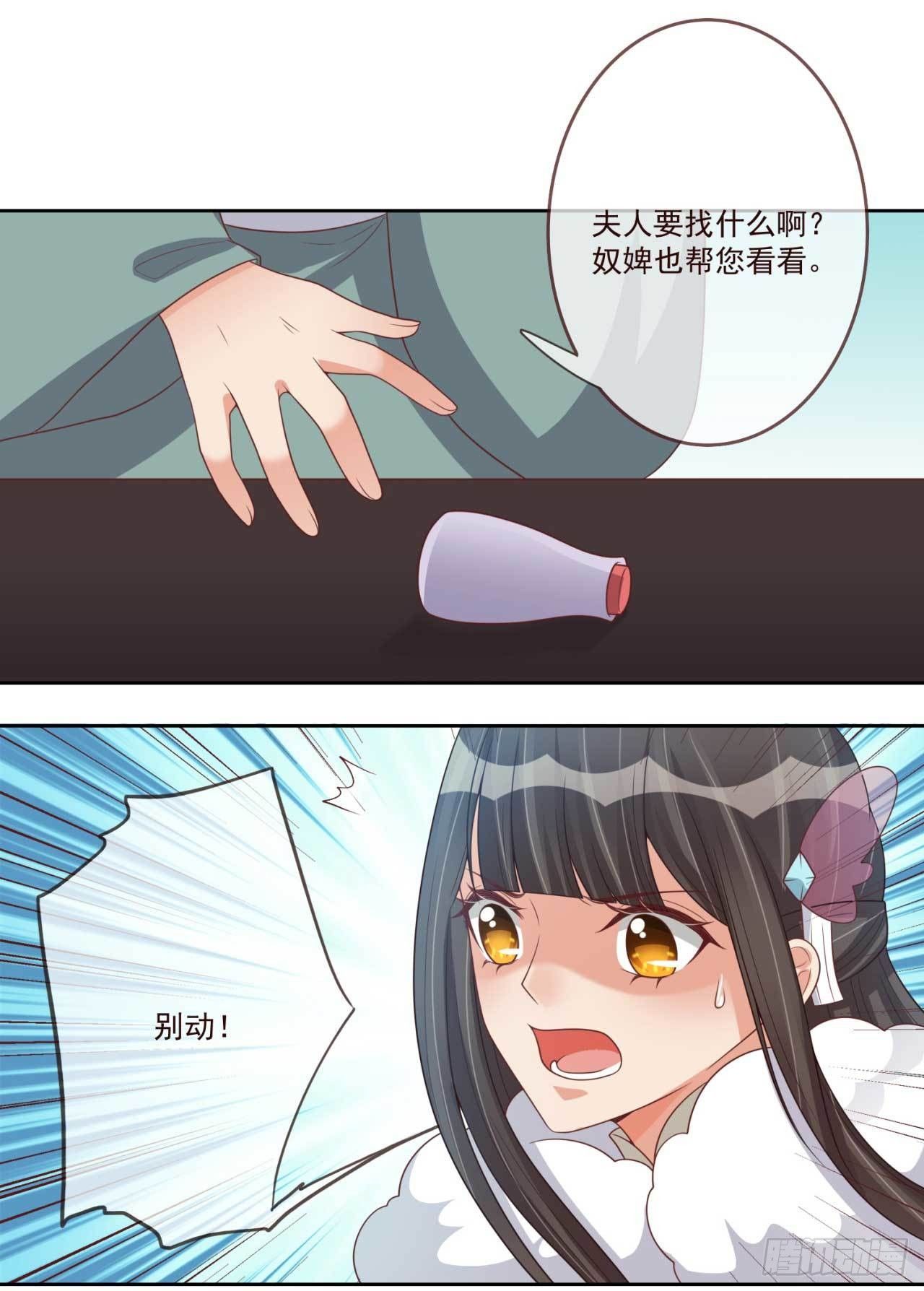 第32话 后手17