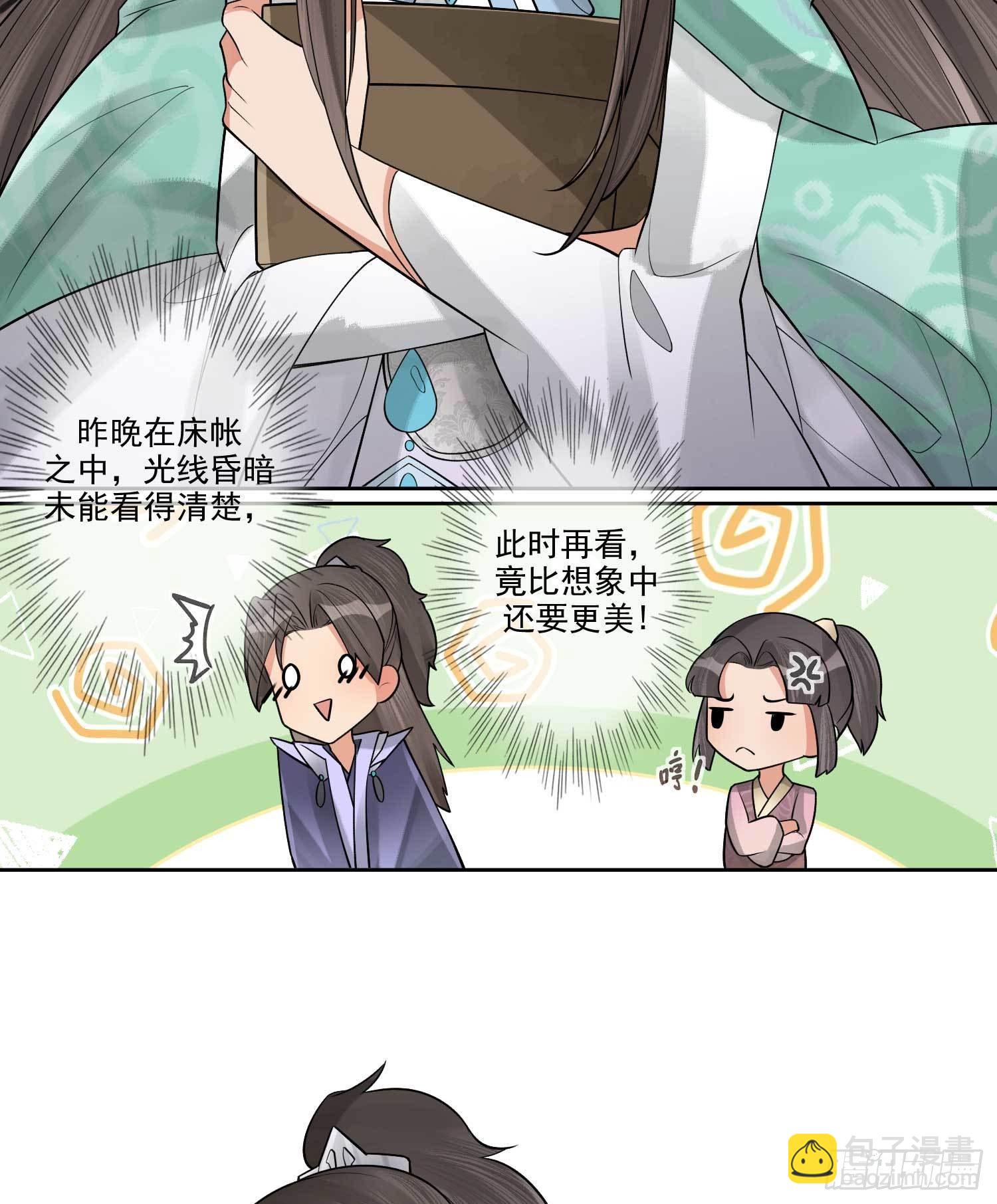 第3话 开启戏精模式7