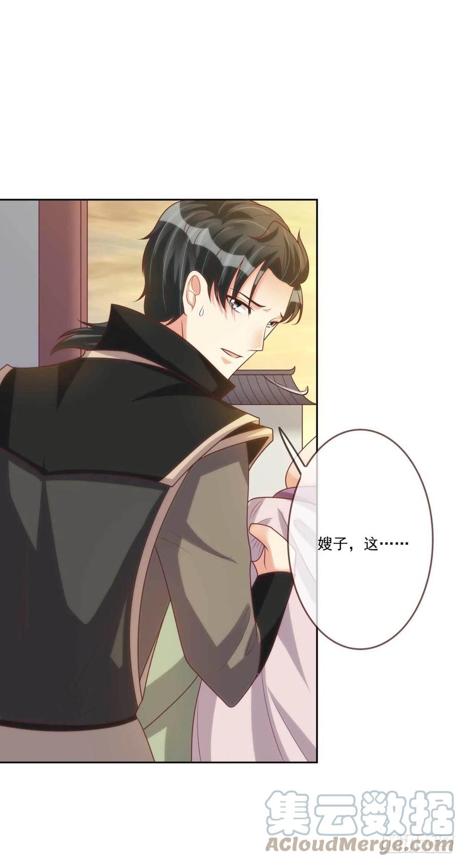 第41话 瓮中之鳖18