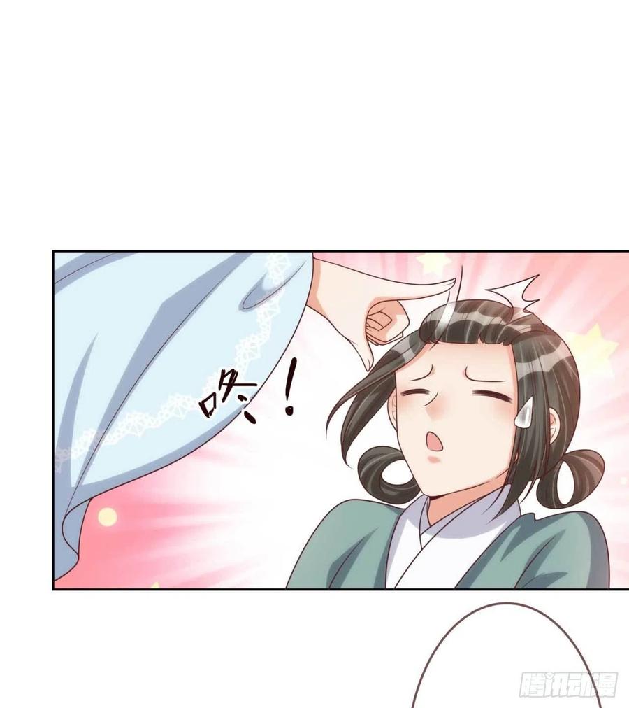第37话 刺客17