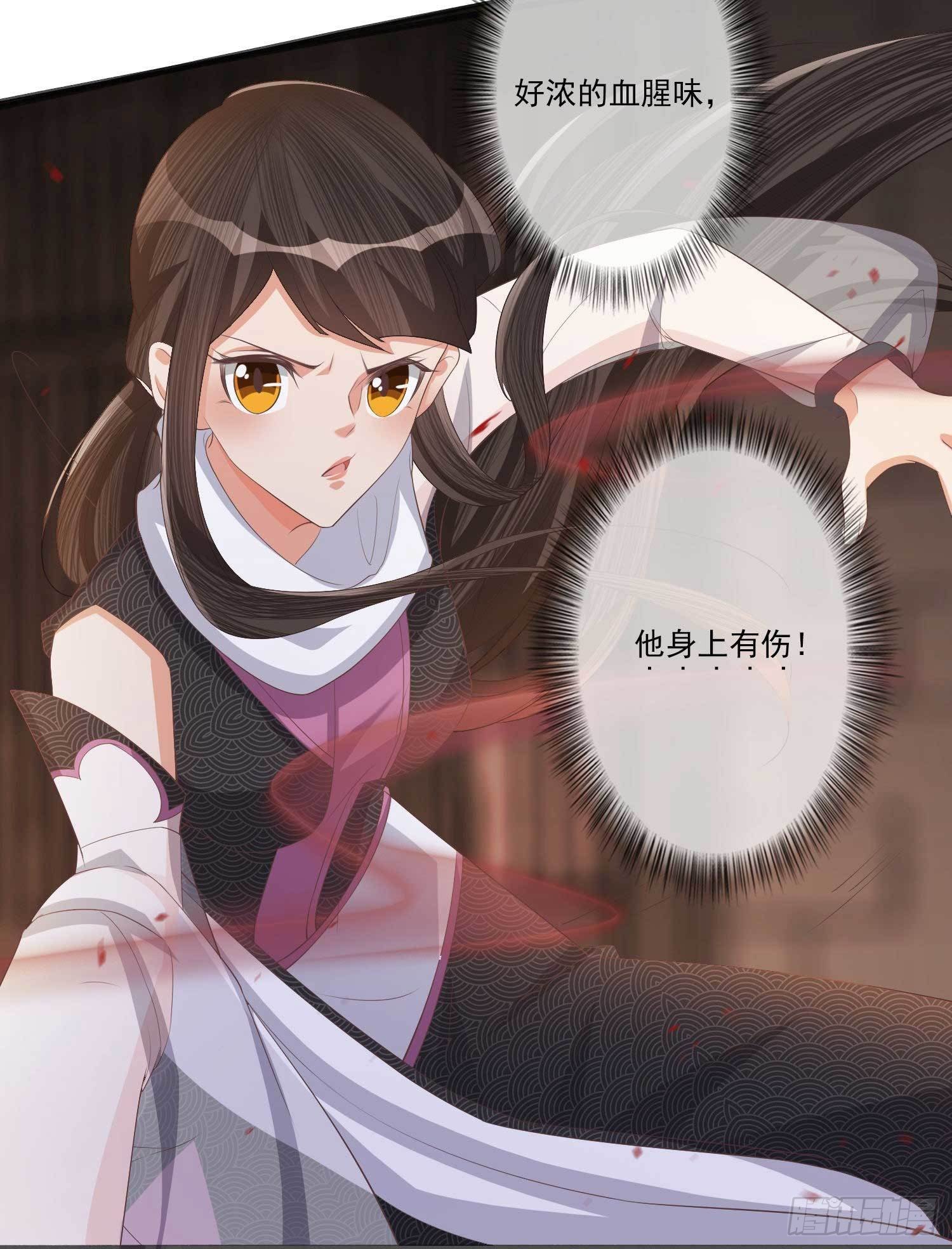 第5话 她急了！5