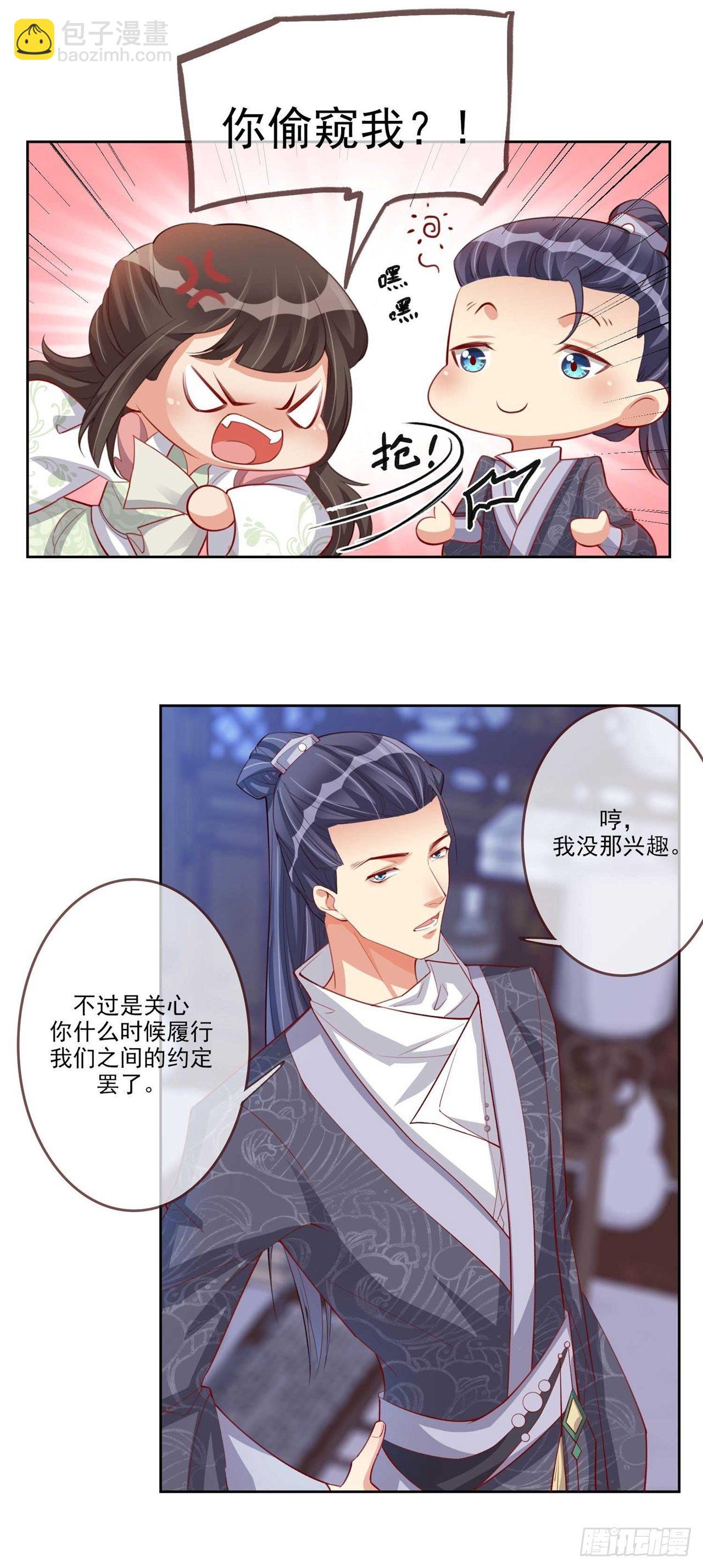 第8话 且等半年20