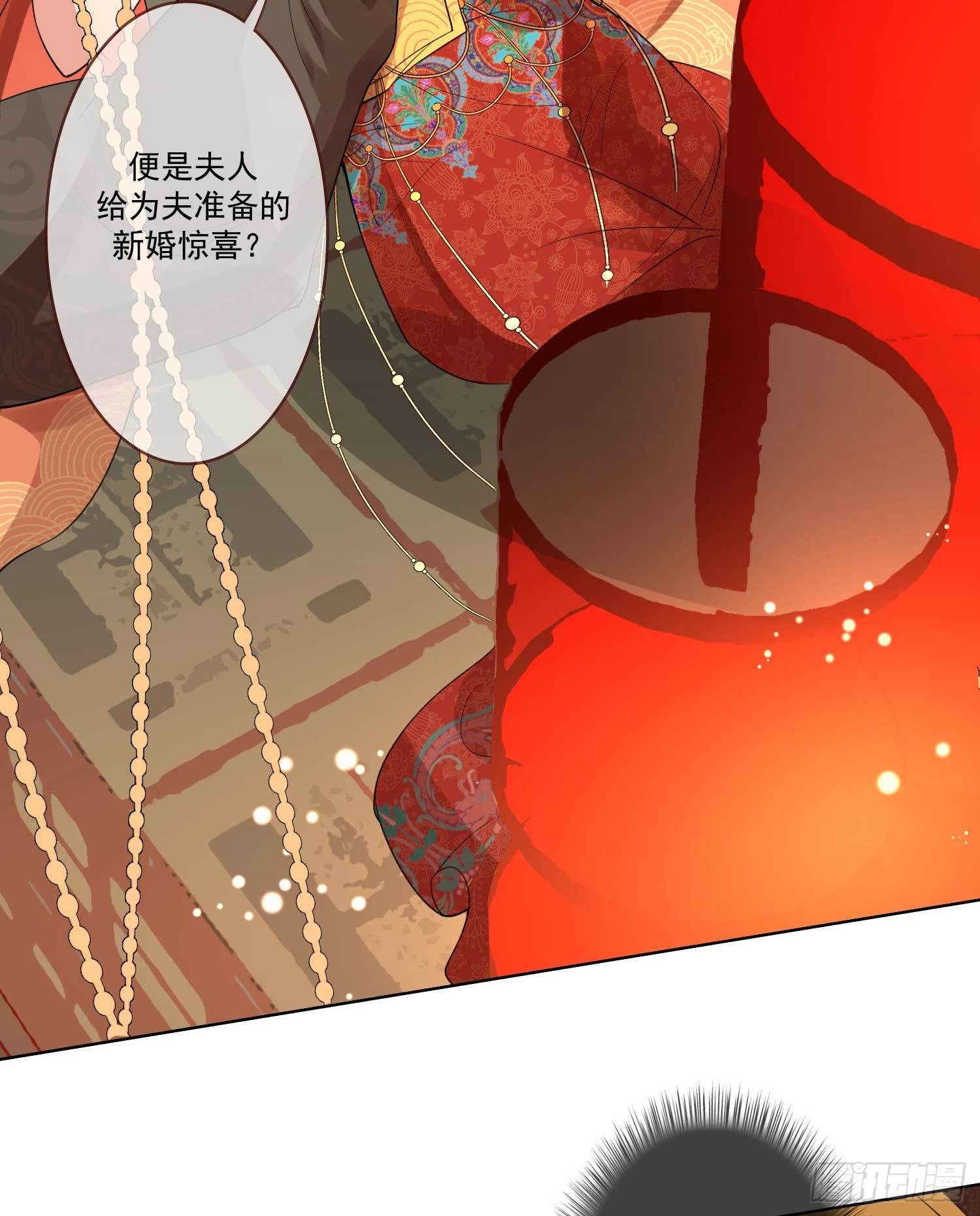 第1话 重回新婚夜34