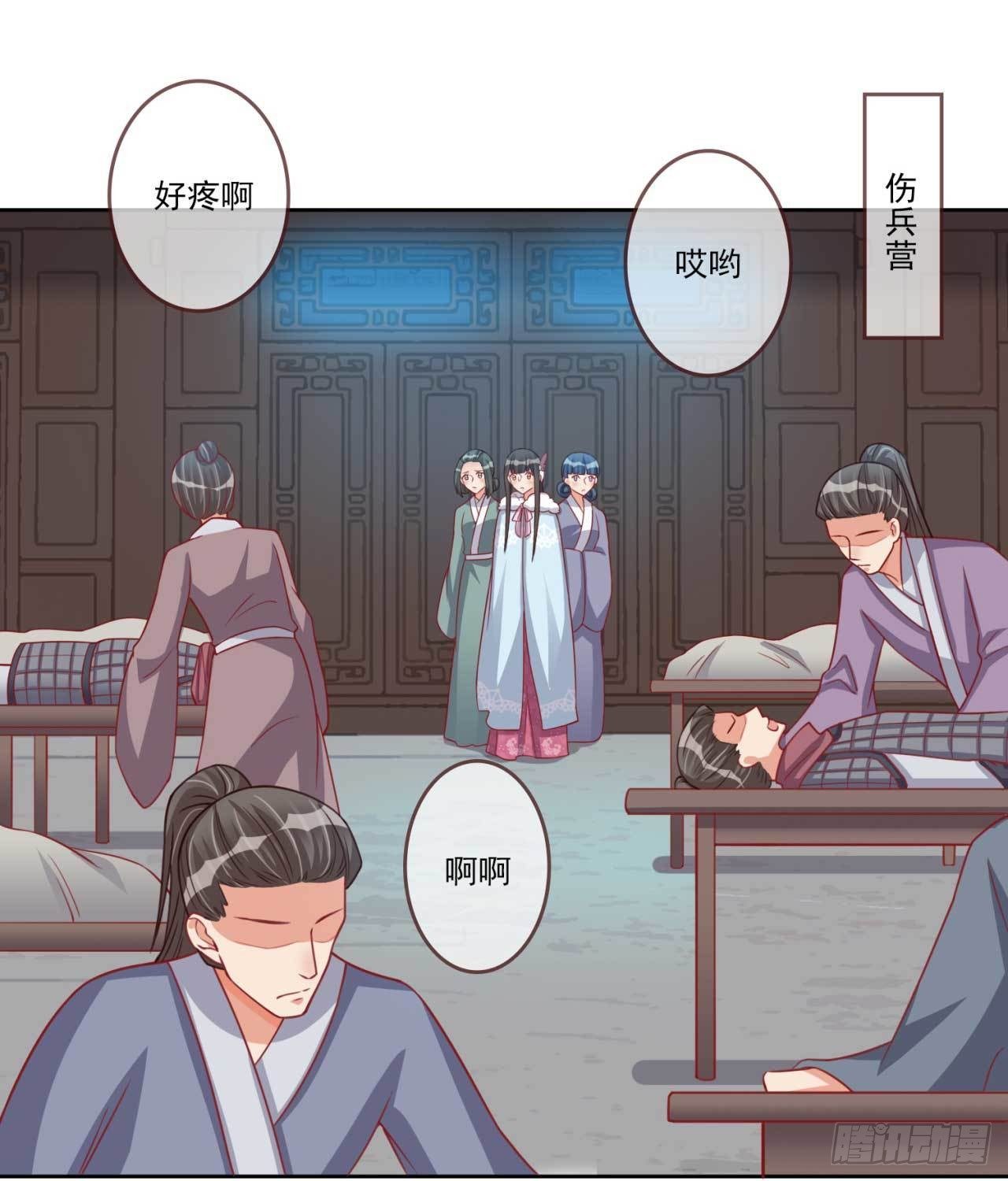 第24话 伤兵营16