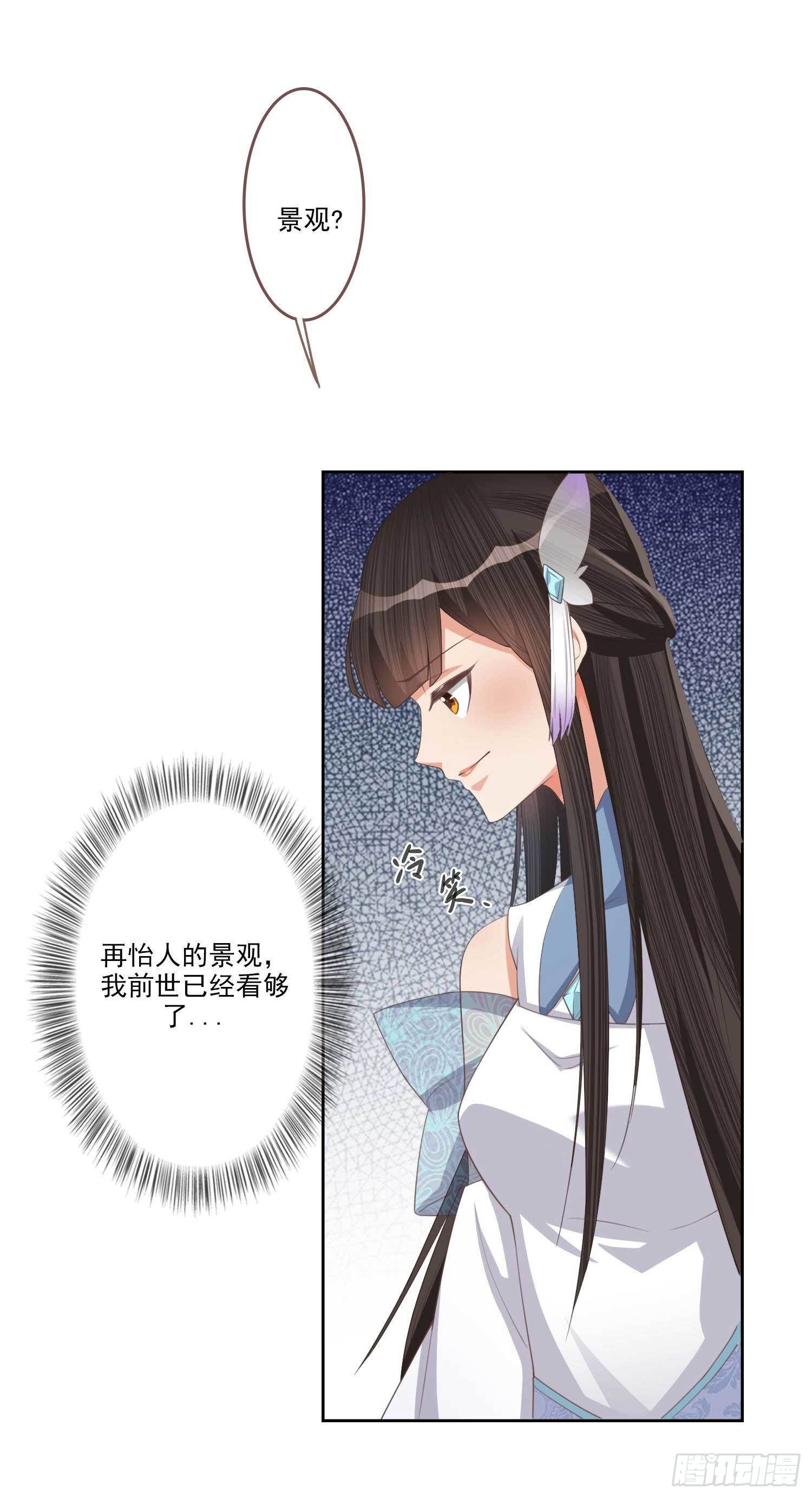 第5话 她急了！23
