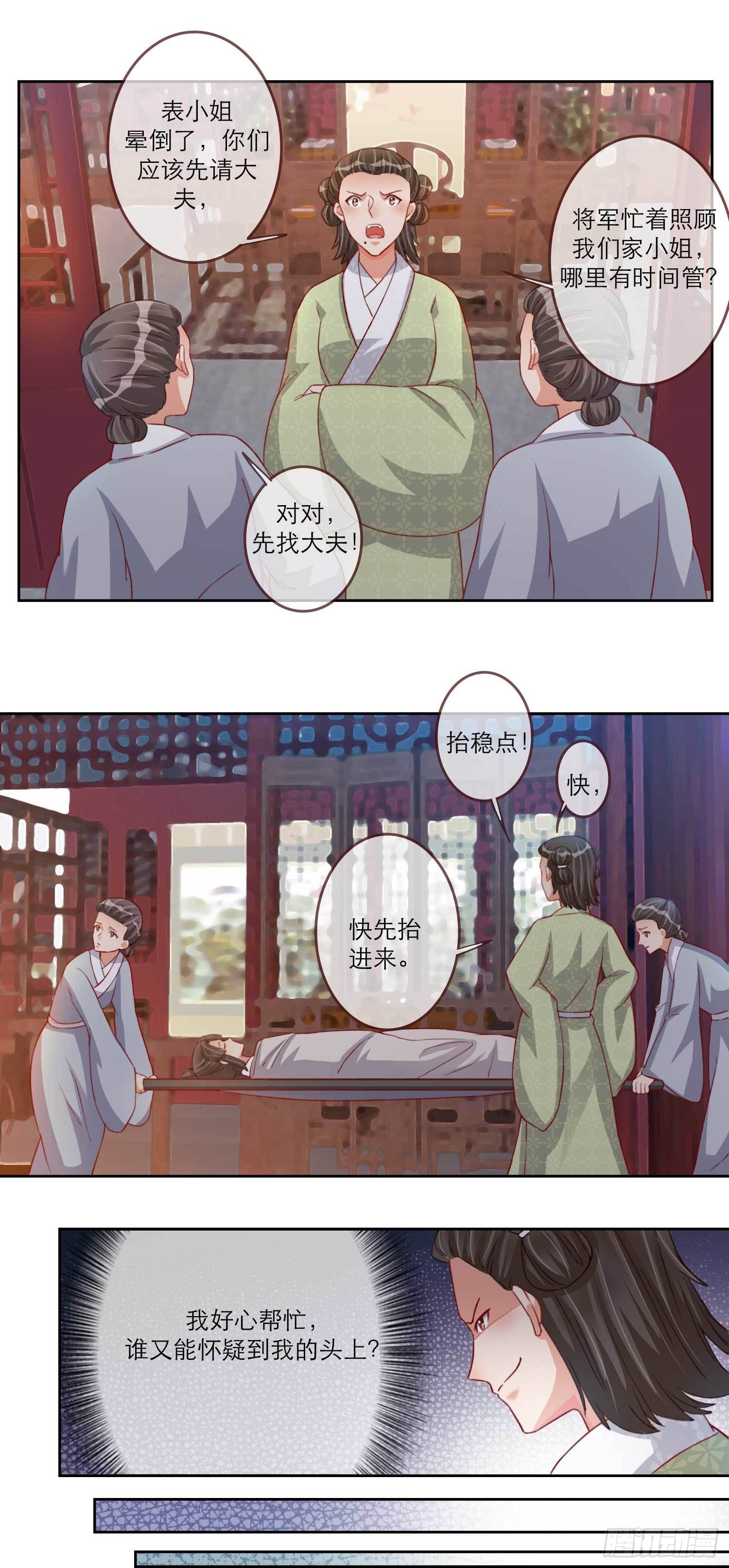 第15话 凤岚歌毁容了？14