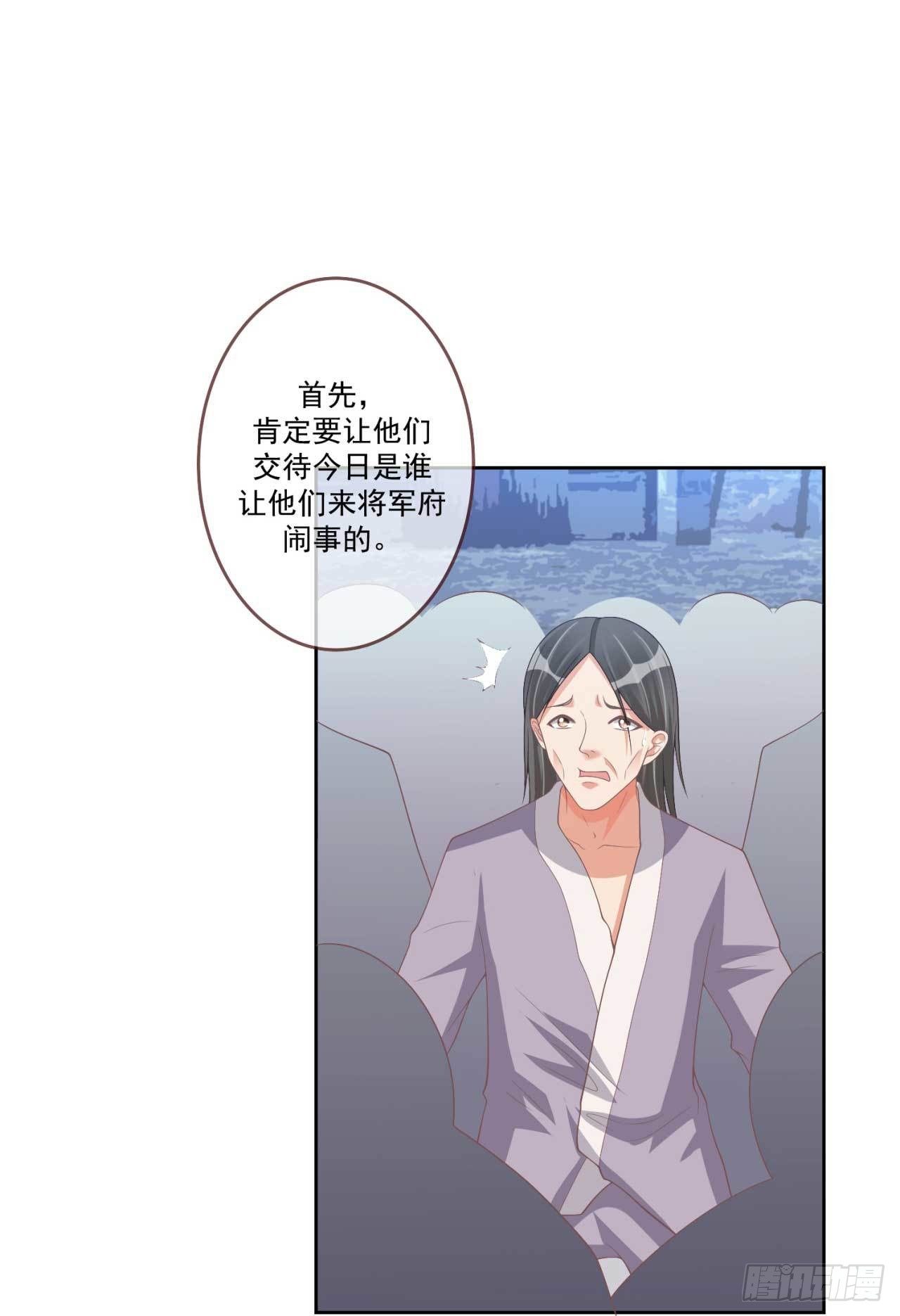 第29话 有人拿走了我的信4