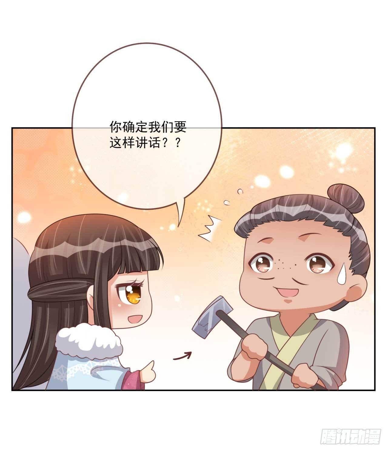 第31话 我帮你们保密5