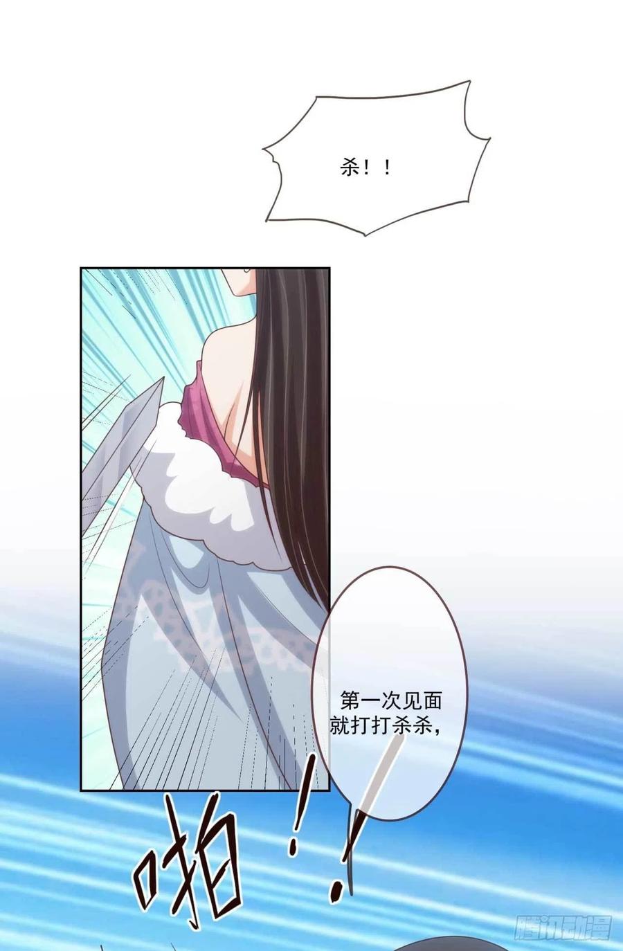 第40话 听雪的杀意1