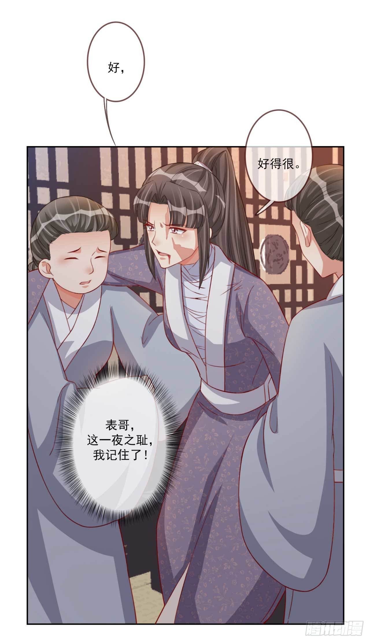 第16话 夫人醒了14