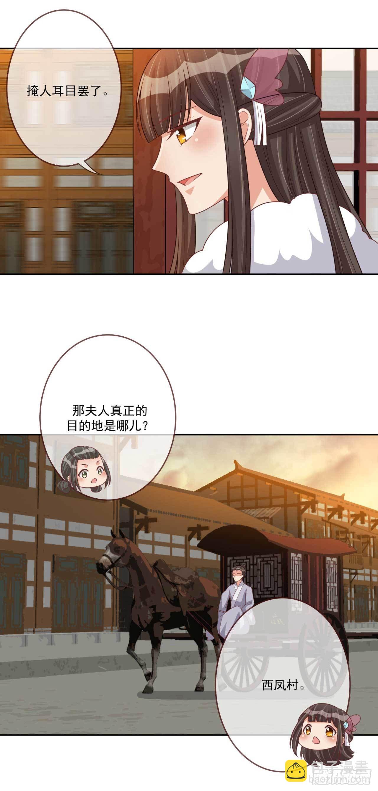 第30话 实力卖队友15