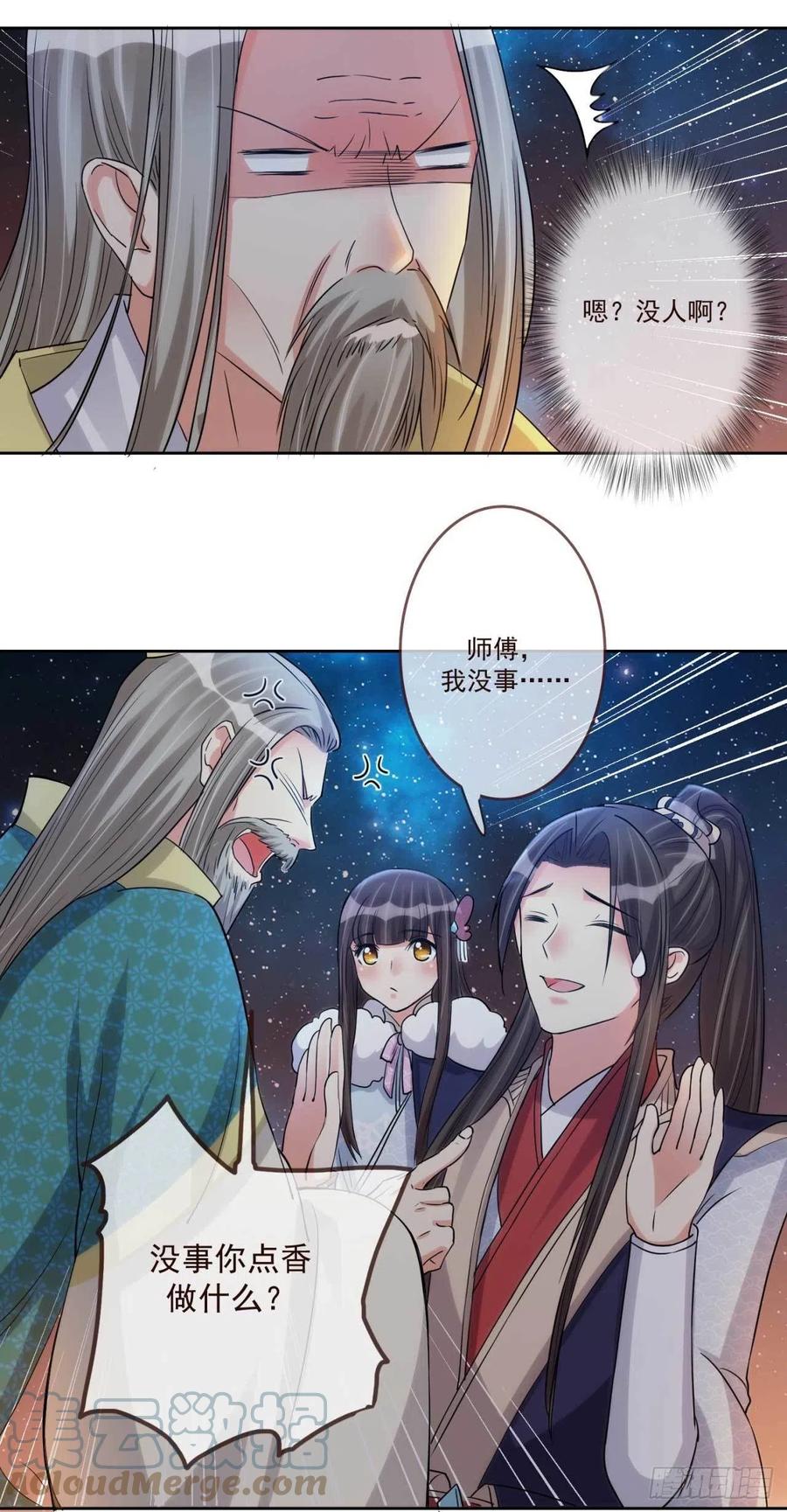 第36话 公主殿下26