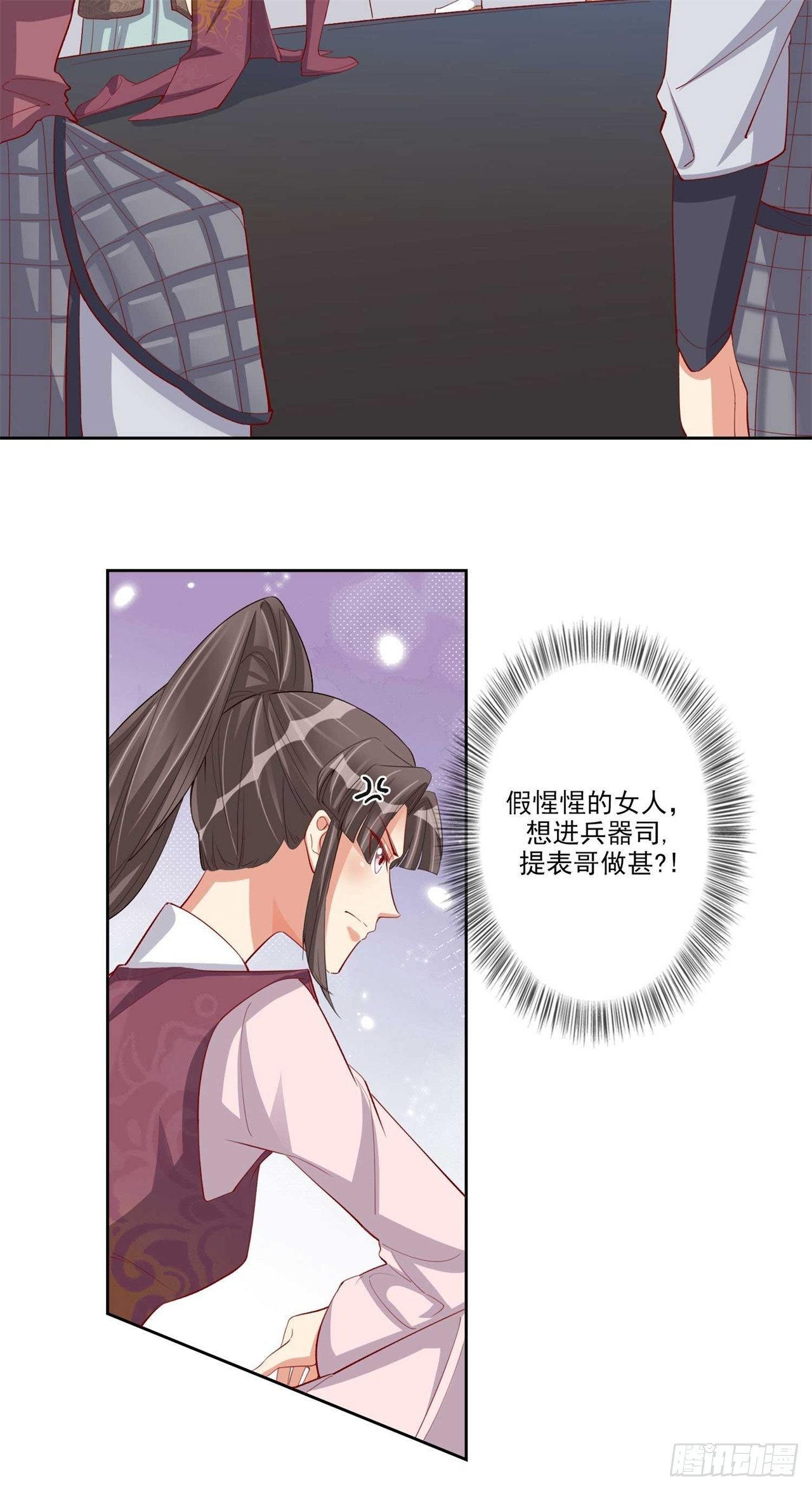 第8话 且等半年2