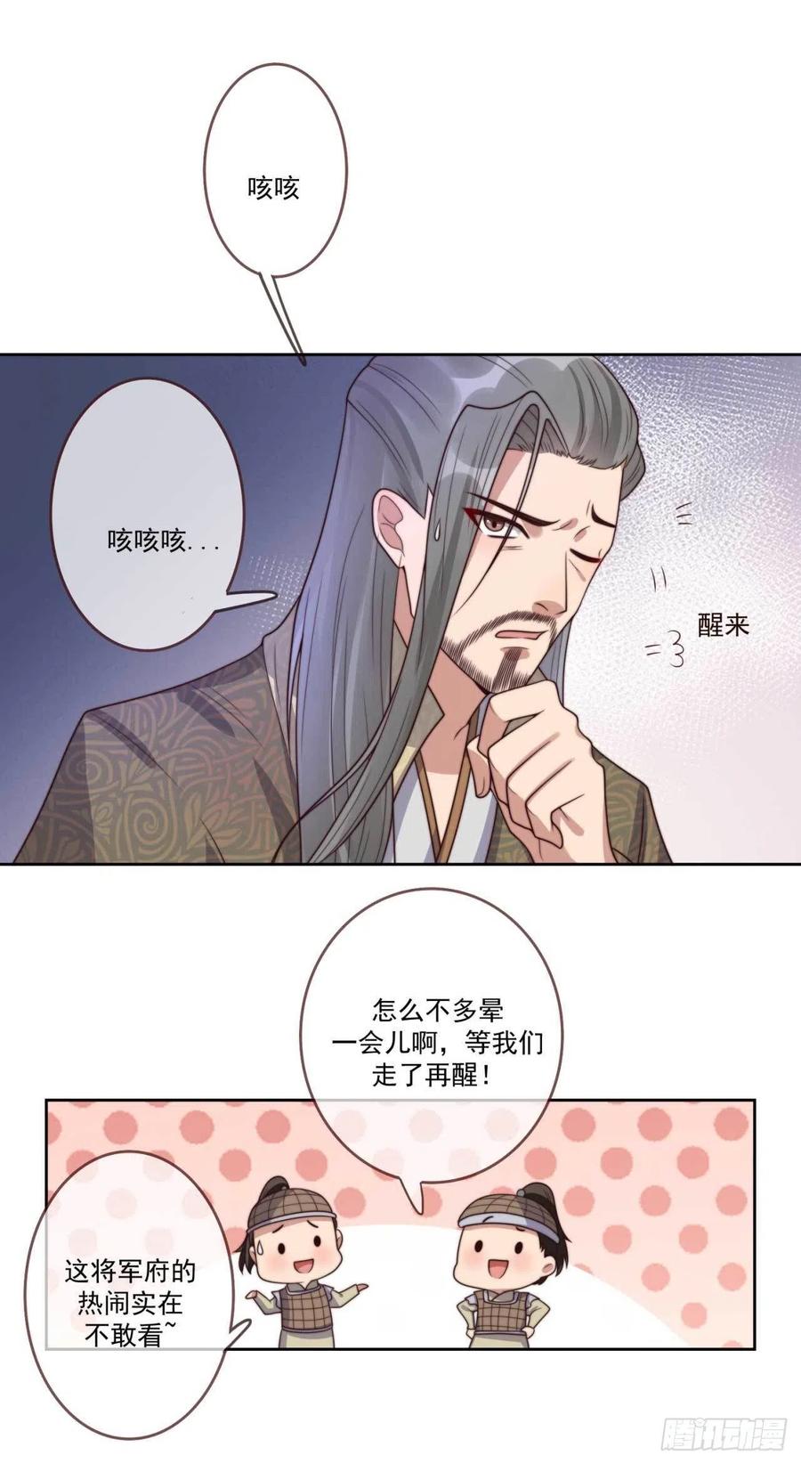 第34话 浩然轩之秘3