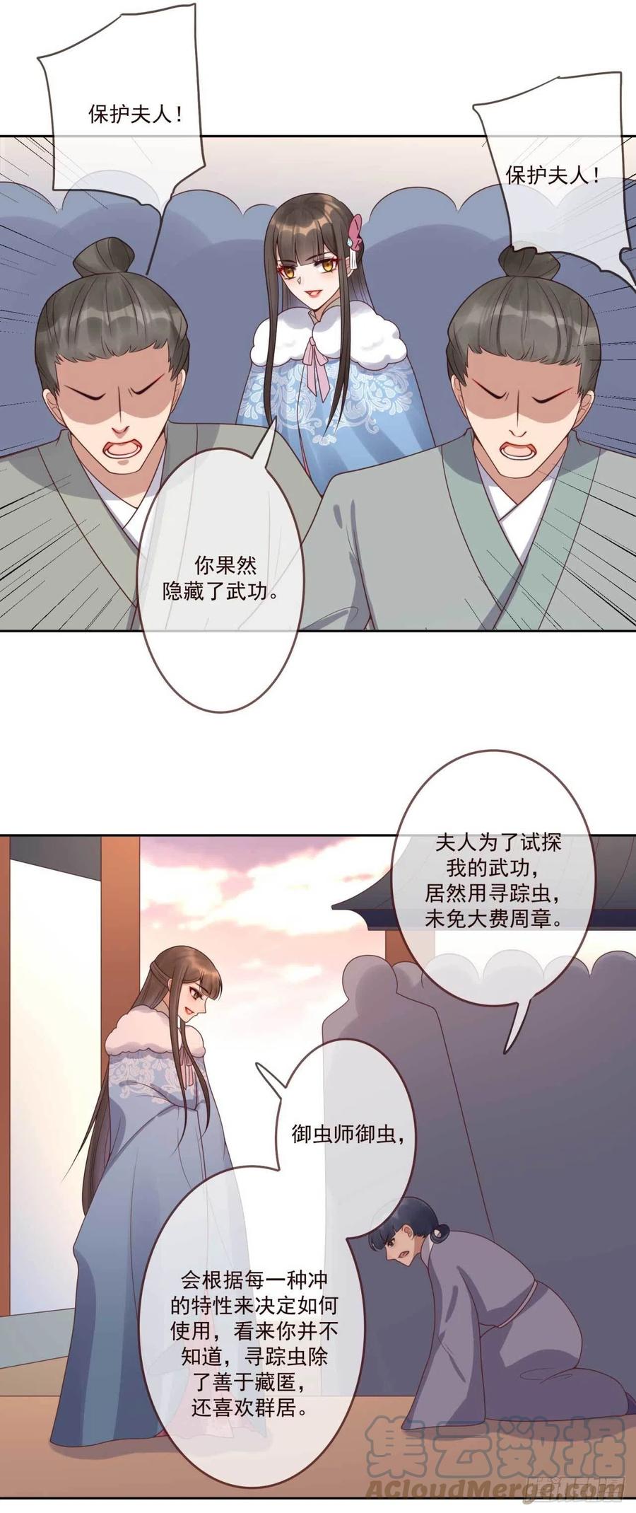 第42话 现在还不是时候14