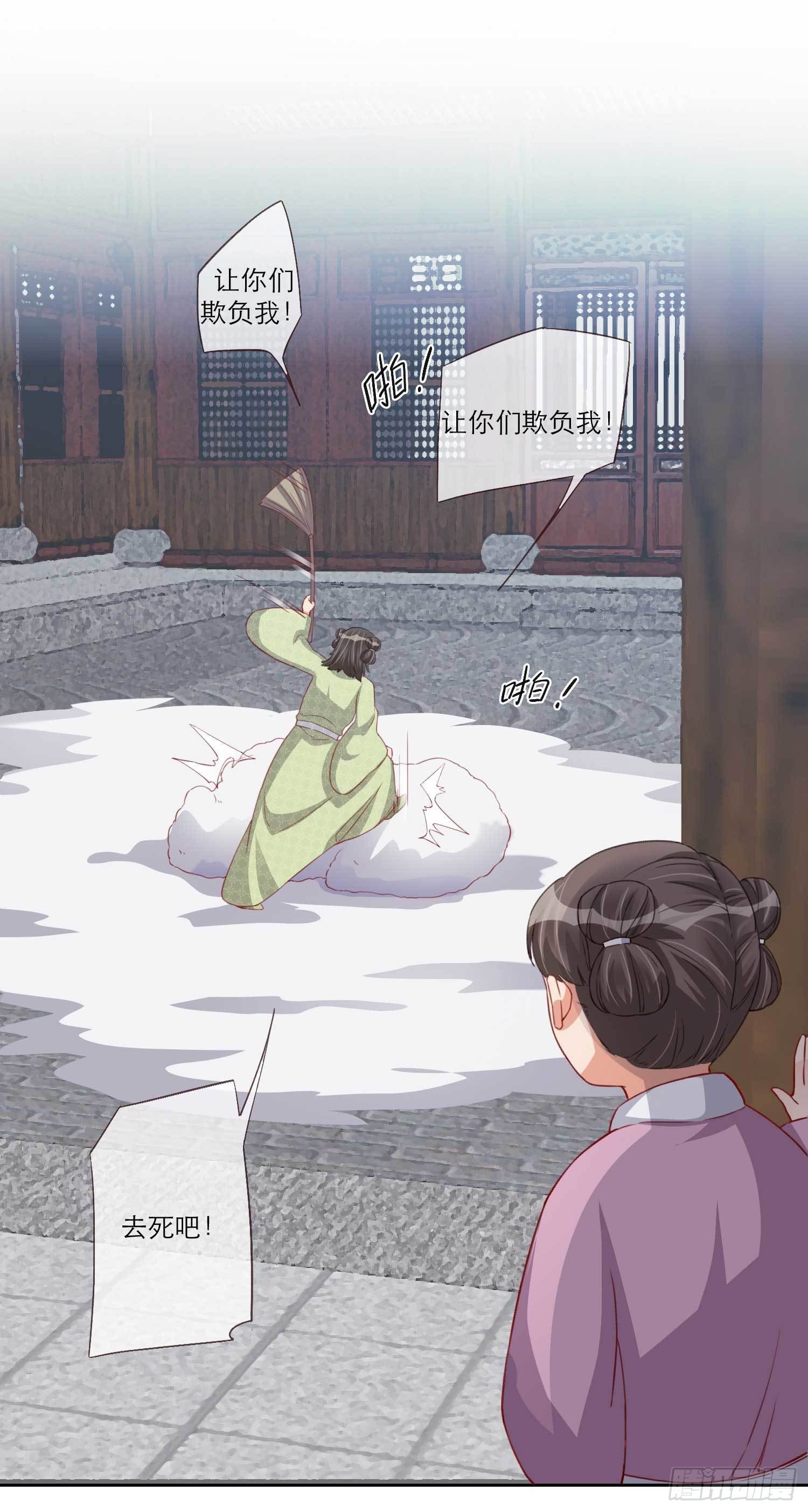 第15话 凤岚歌毁容了？10
