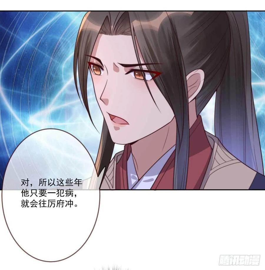第34话 浩然轩之秘23